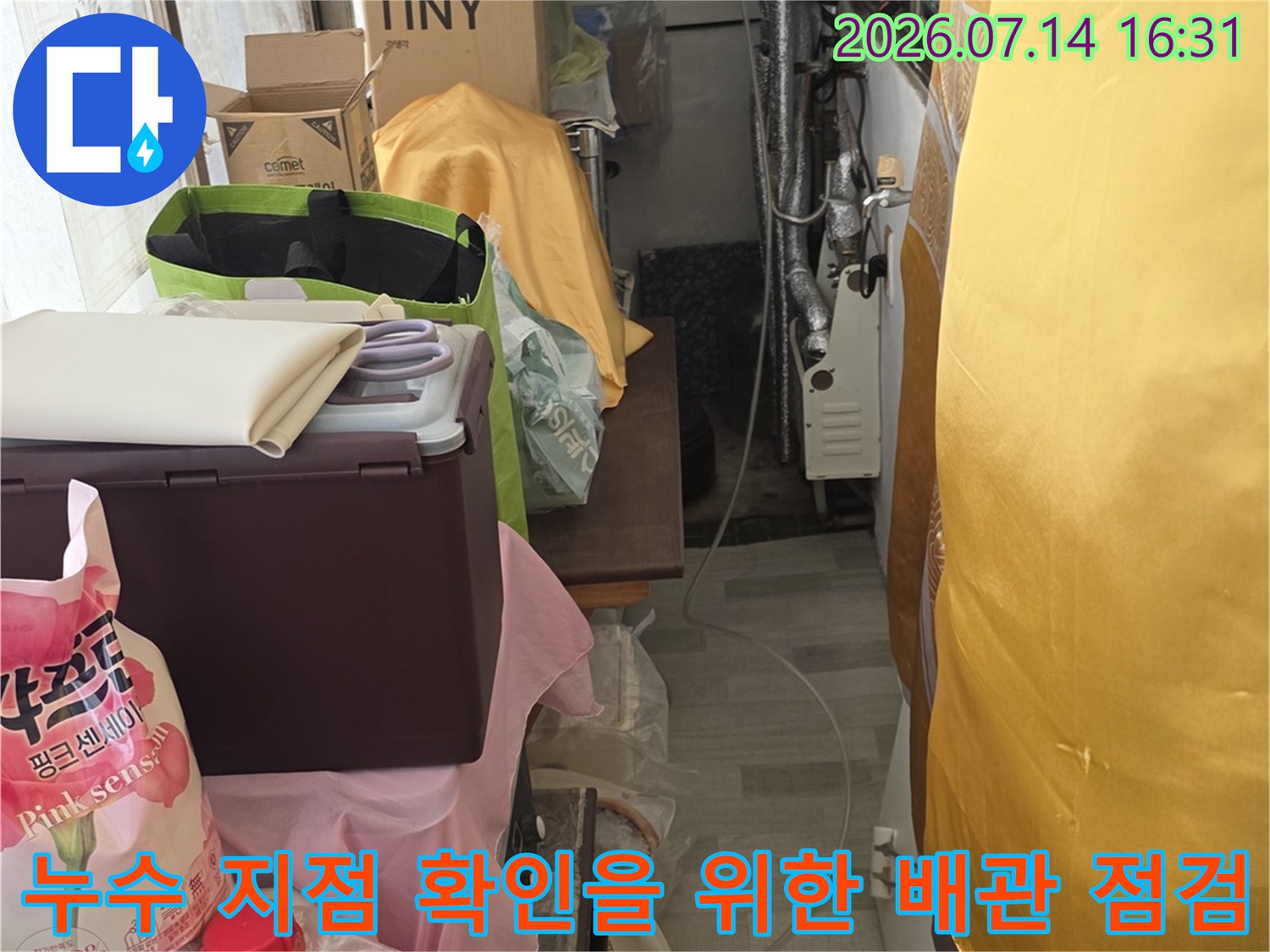 공압 측정 장비를 사용하여 수도 및 온수 배관의 누수 여부 판단