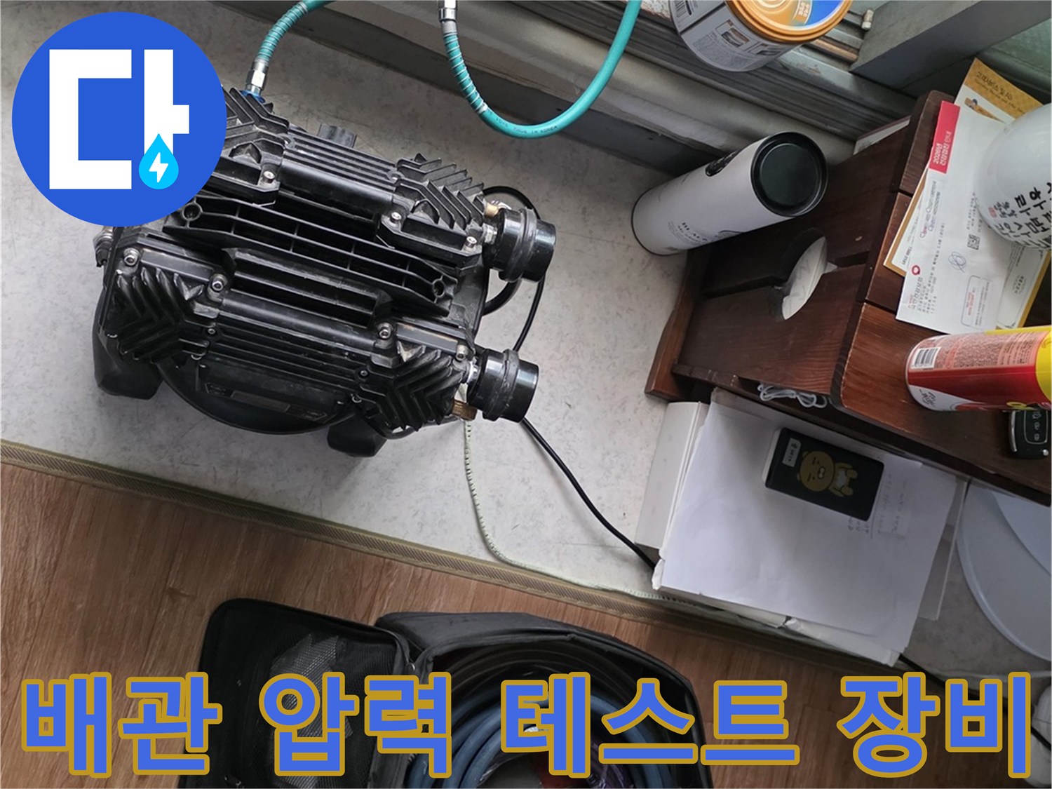공압 테스트를 위해 연결된 초록색 호스와 압력계
