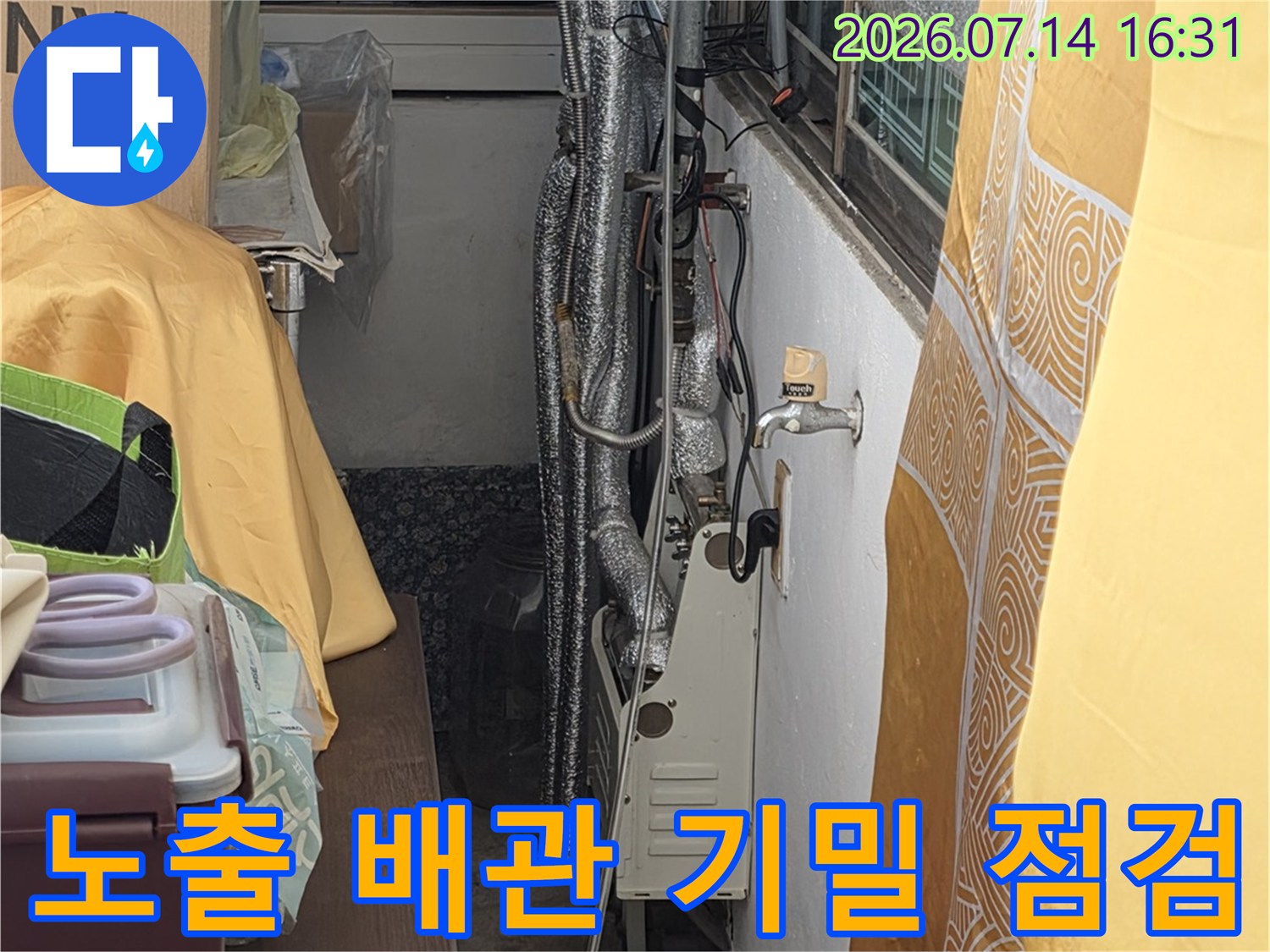 화장실 천장에서 노출된 배관의 연결 부위와 밸브를 정밀하게 검사하는 장면