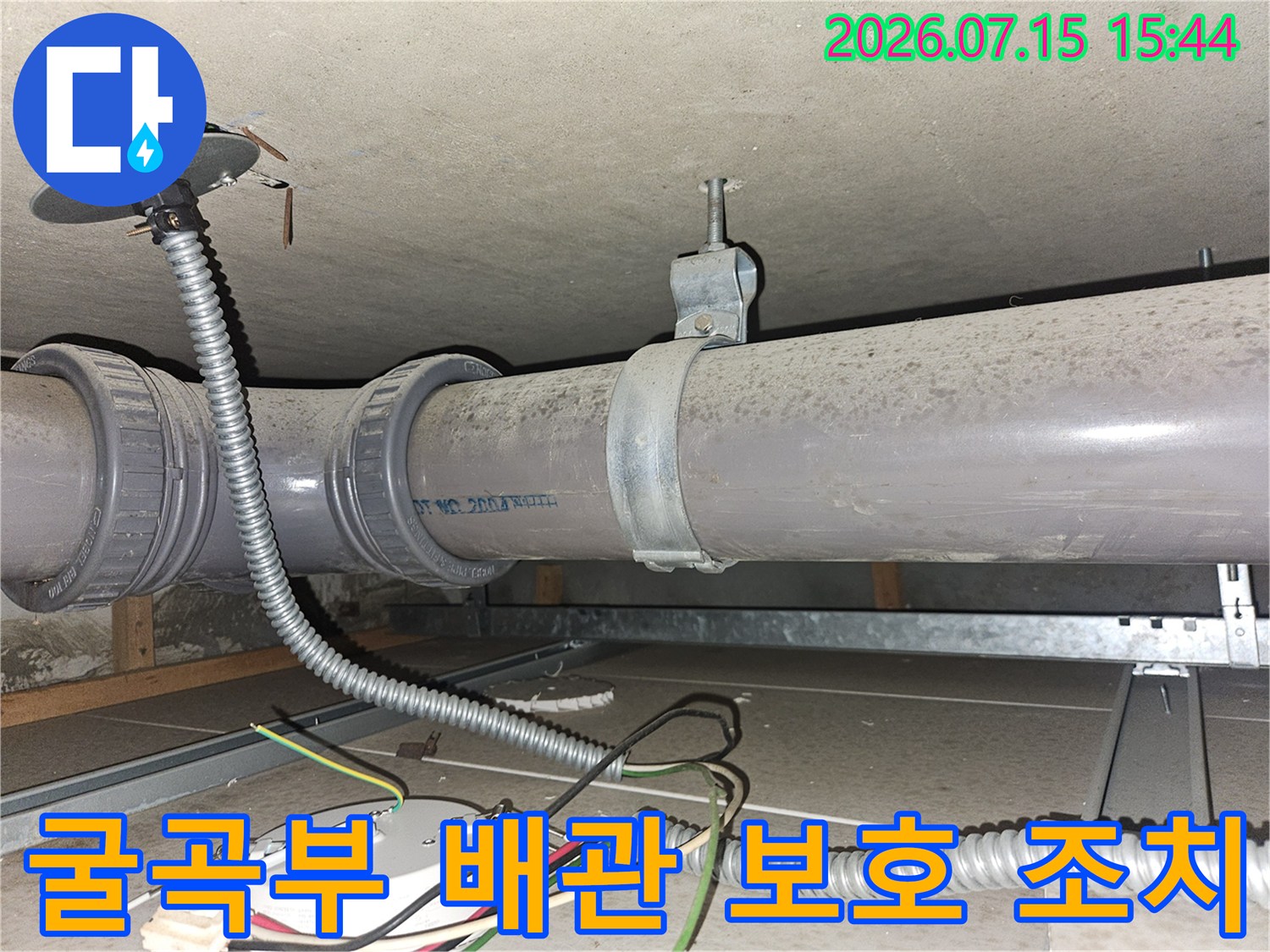 노출된 금속 파이프라인과 주름형 보호재 설치 현장