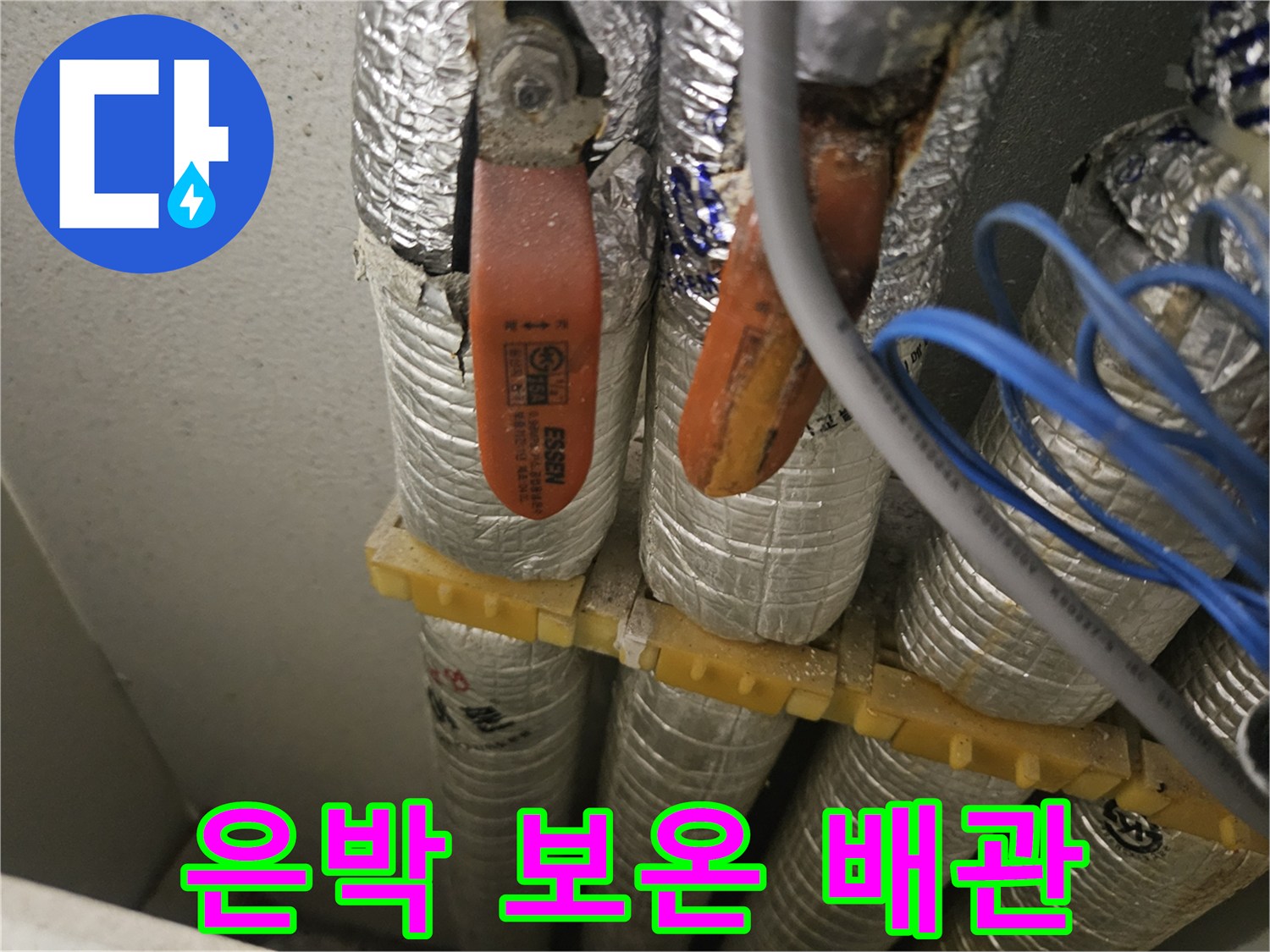 보온재가 벗겨진 은색 배관의 연결 구간