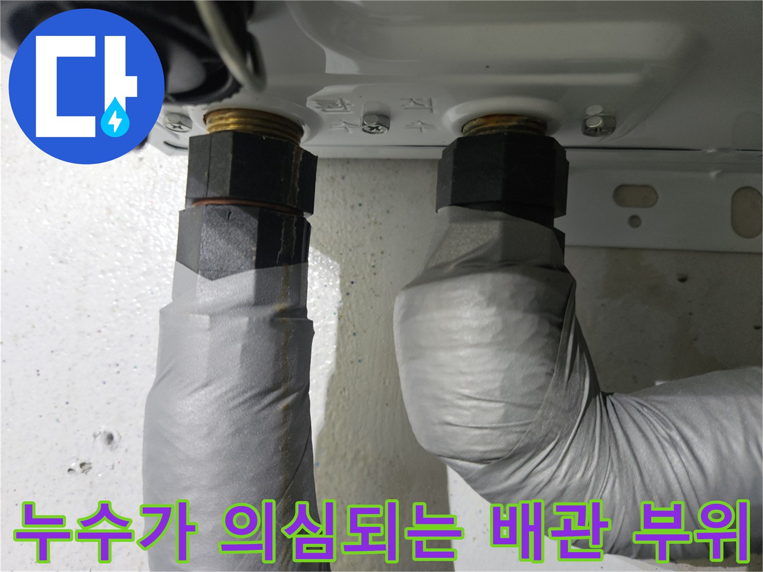 세면대-연결-부속-및-보온재-감겨있는-배관