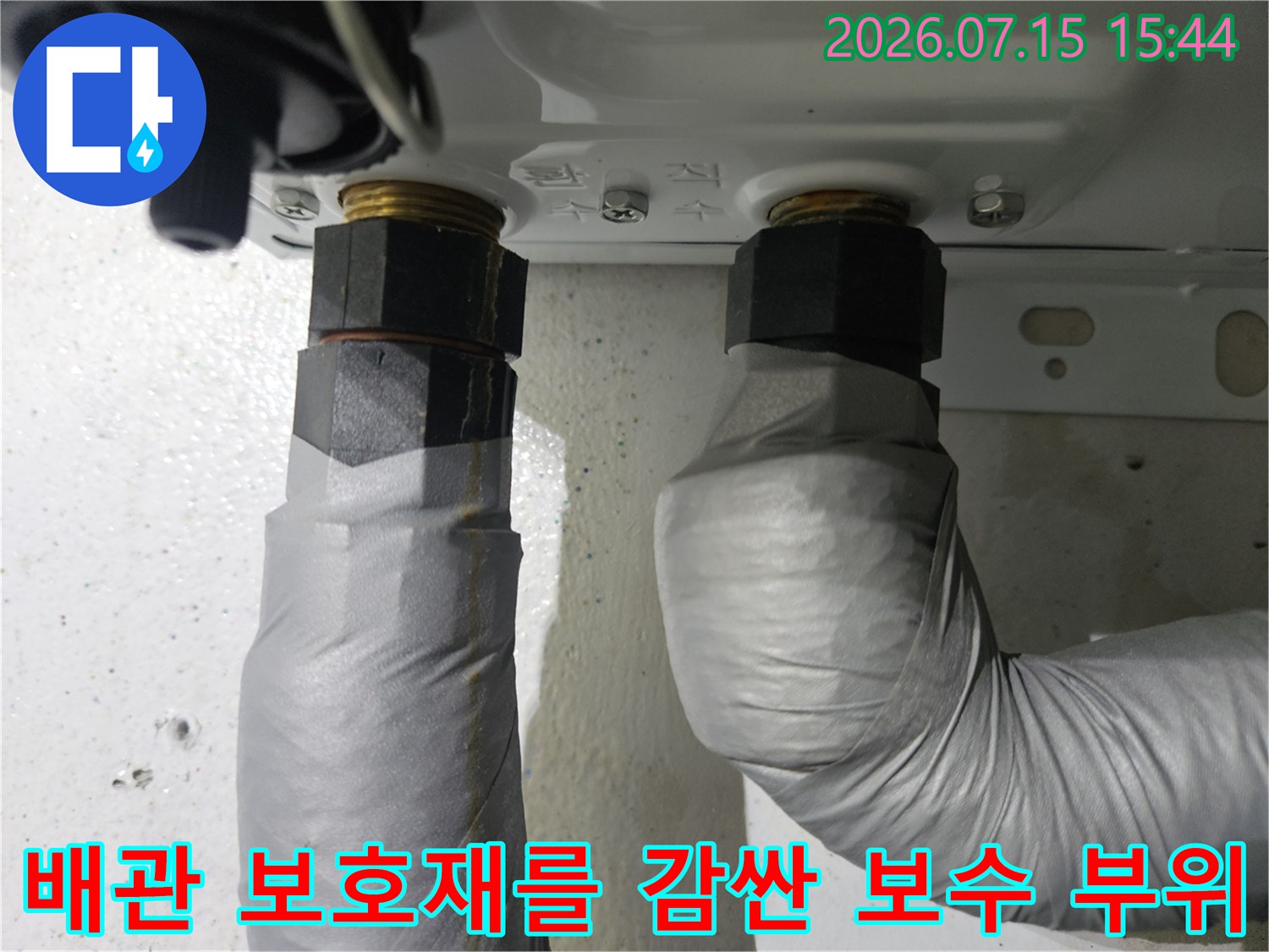 세면대 하부 배관에 내구성을 위한 보호용 랩과 보강재를 입힌 모습