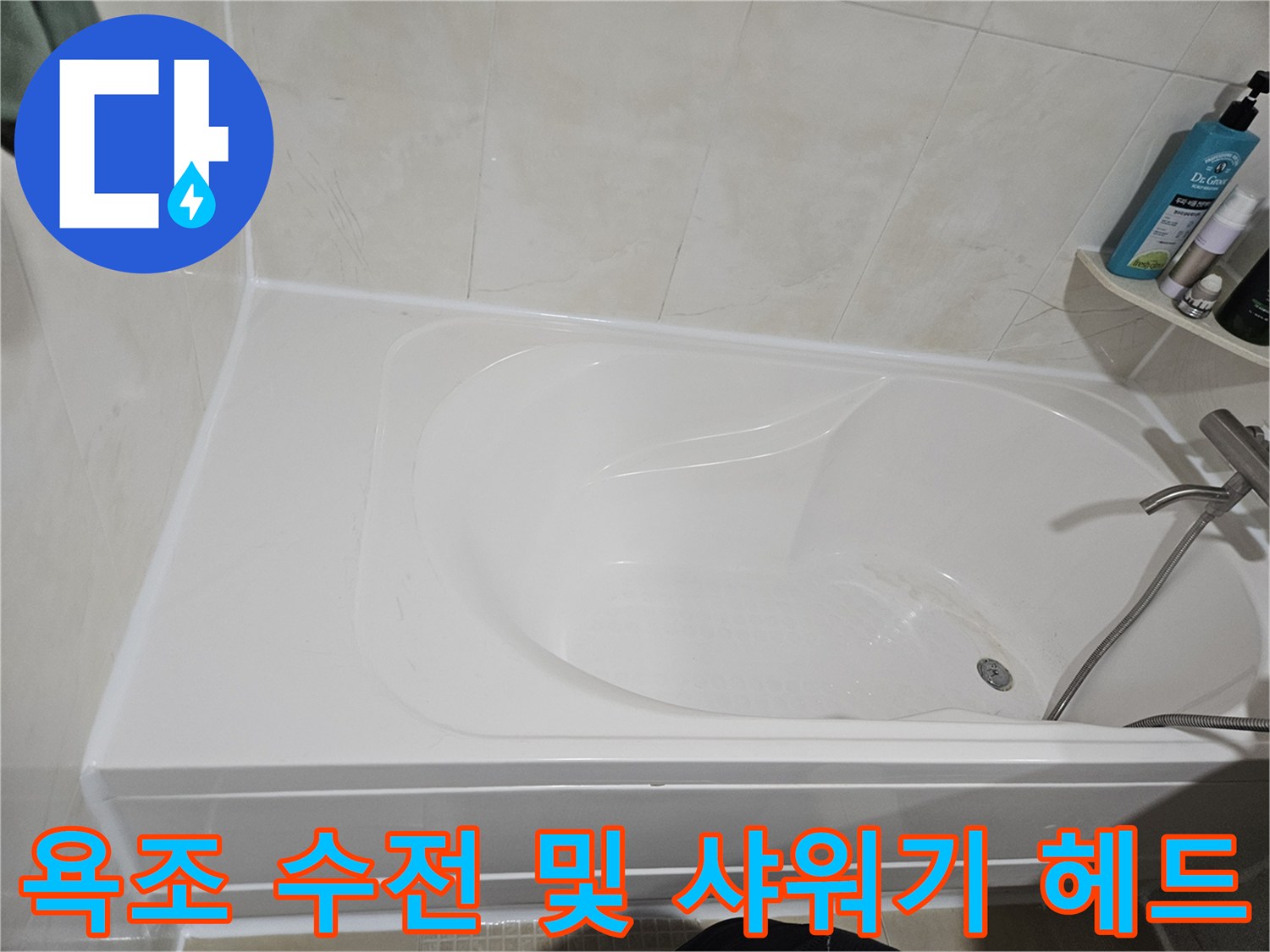 욕조 안에 배치된 샤워기 호스와 금속 수전의 근접 촬영