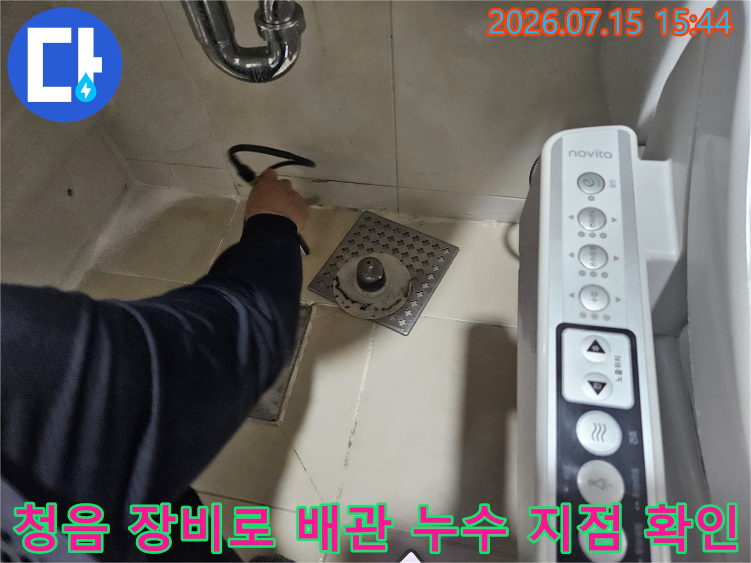 장비를 활용하여 화장실 세면대 하부의 배관 연결 부위에서 발생하는 소음을 분석하는 장면