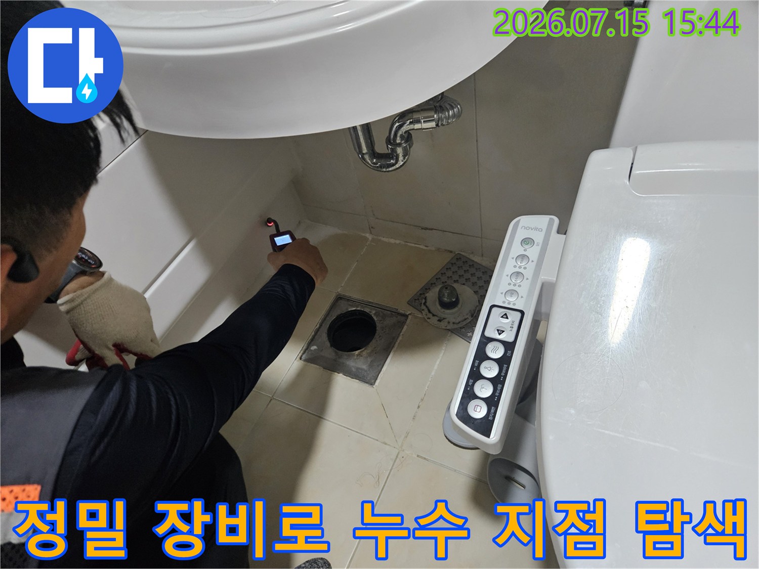청음형 정밀 진단 기기를 사용하여 세면대 아래 배관의 누수 지점을 정밀하게 추적함