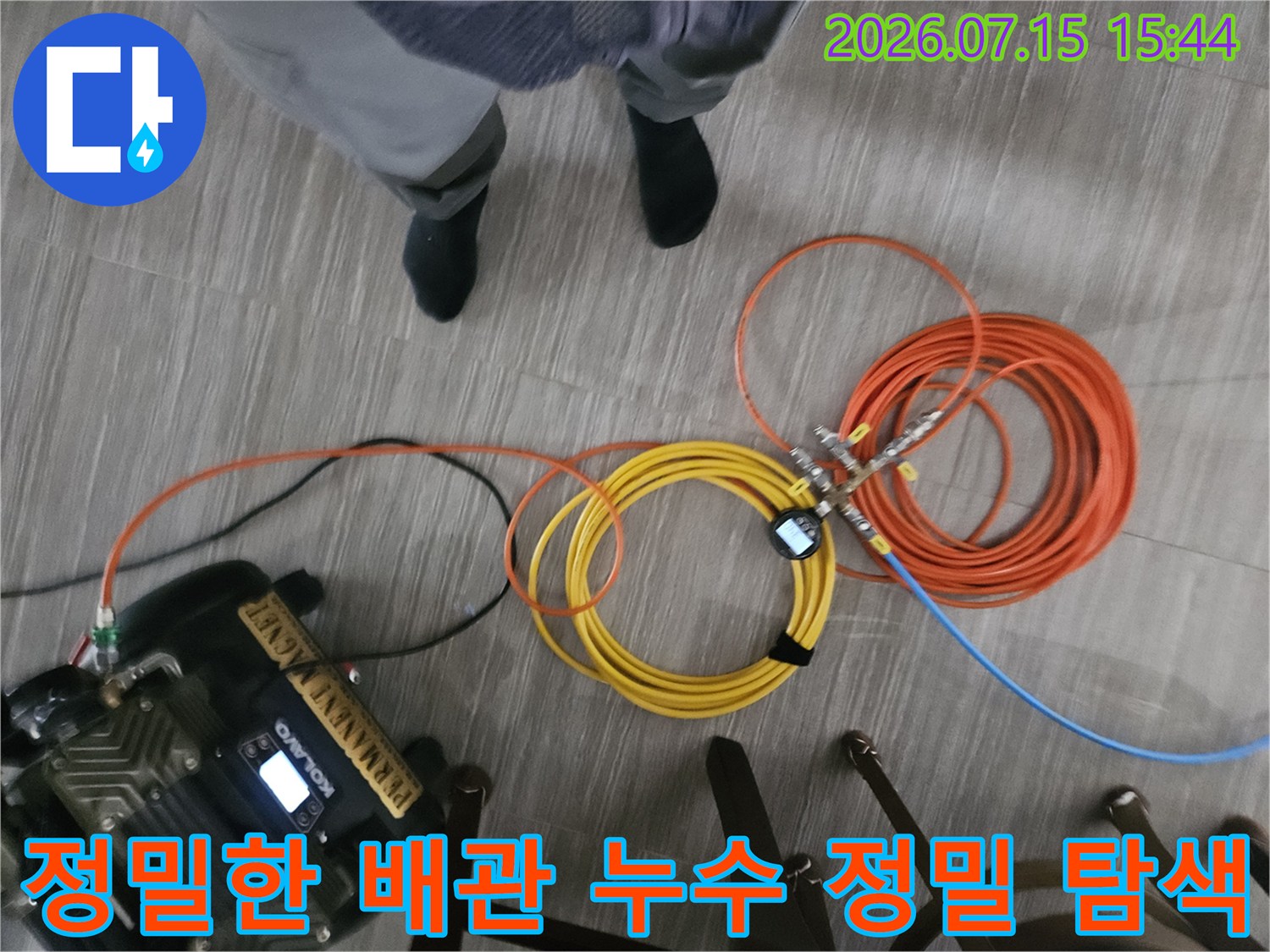 탐지기와 연결된 다채로운 색상의 호스 배열