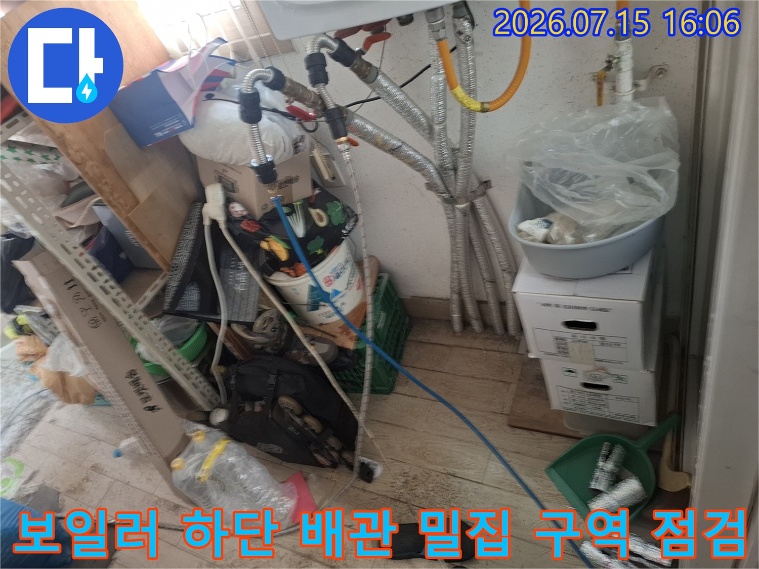 은색 보온재와 노란색 호스가 복잡하게 연결된 보일러 아래쪽 배관들