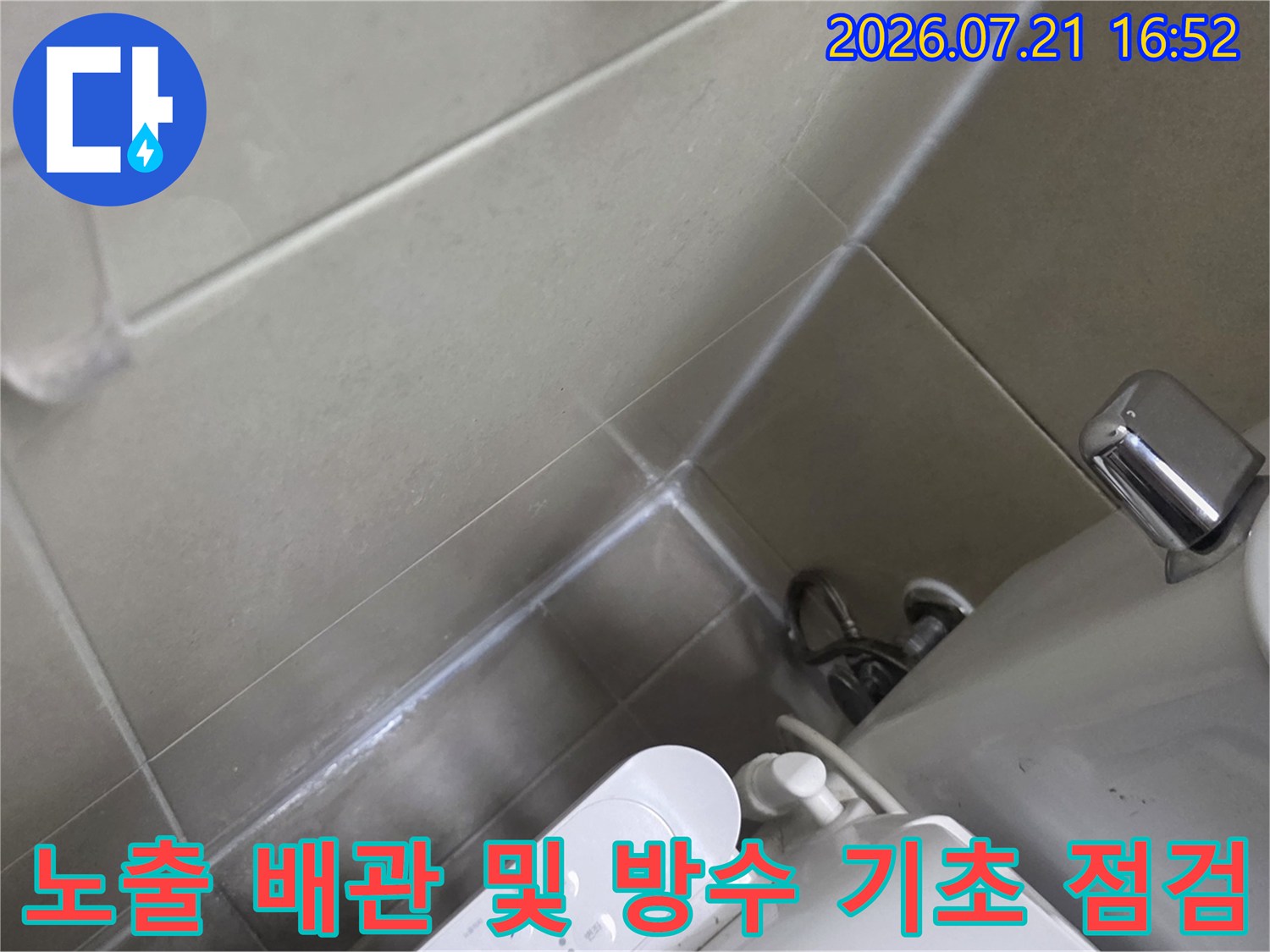 변기 탈거 후 노출된 배수구 주변의 하부 구조와 벽면 접합부