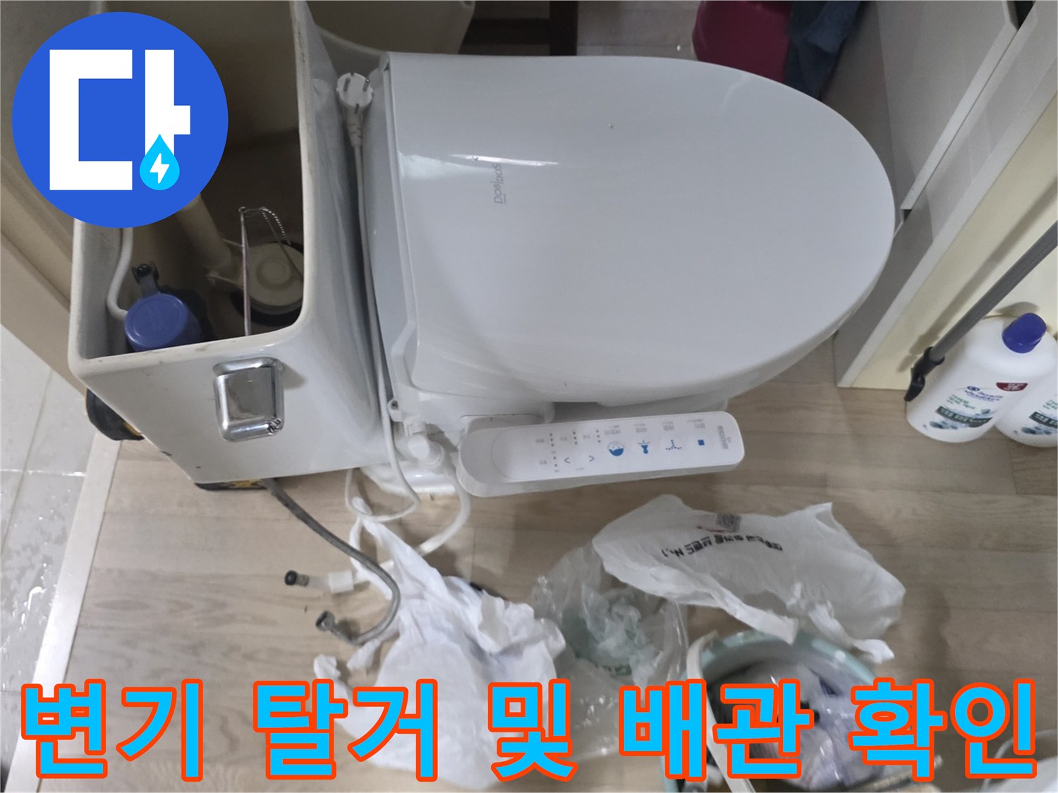 양주 고읍기 현장의 변기 뒤쪽 노출된 배수 부위와 작업 자재