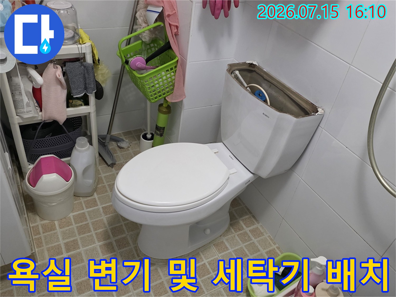세탁기와 양변기가 나란히 설치된 화장실 내부 모습