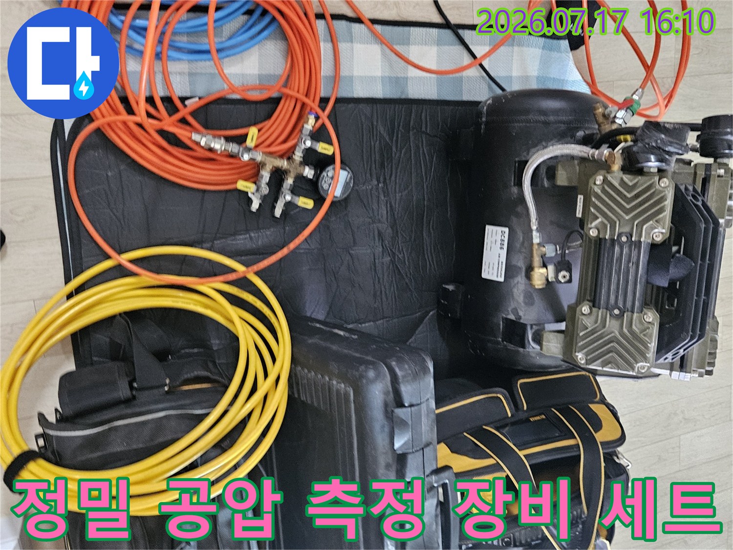 공기 압축기와 여러 개의 호스가 연결된 전문 누수 탐지용 배관 테스트 장치