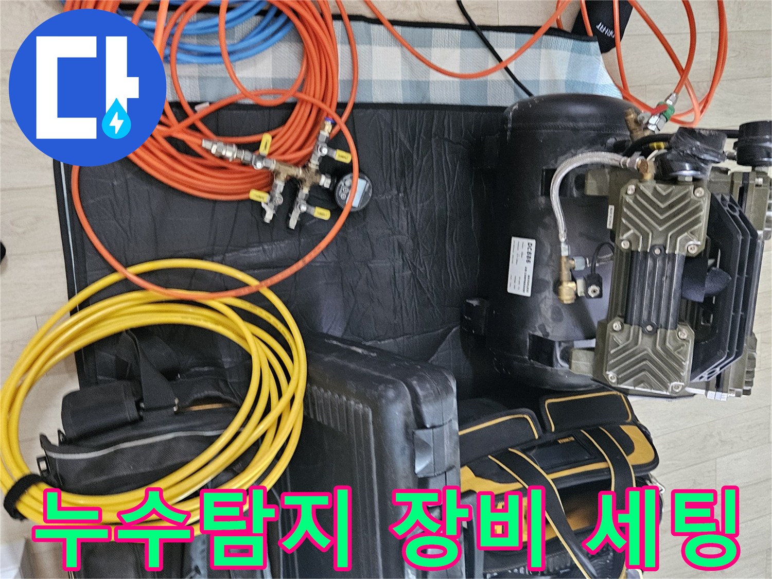 배관-누수를-확인하기-위한-공압-테스트-기기-및-호스-준비