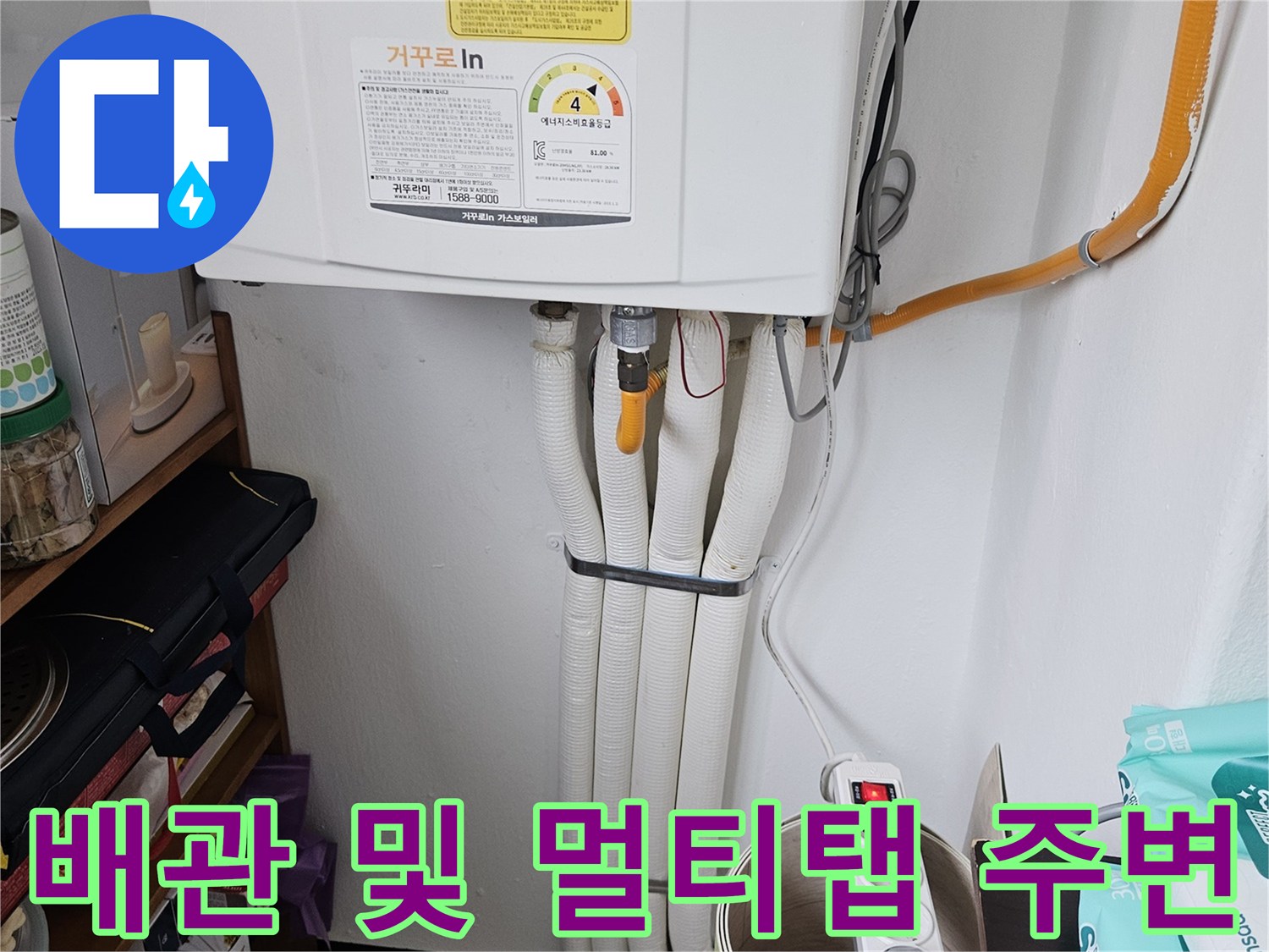 세탁기 뒤편 배관 구조와 전선 연결 상태 점부 확인