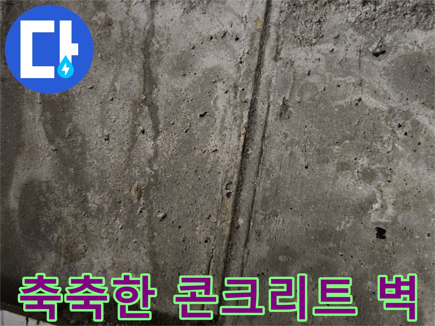 습기가 가득한-천장 구조물 상태 확인