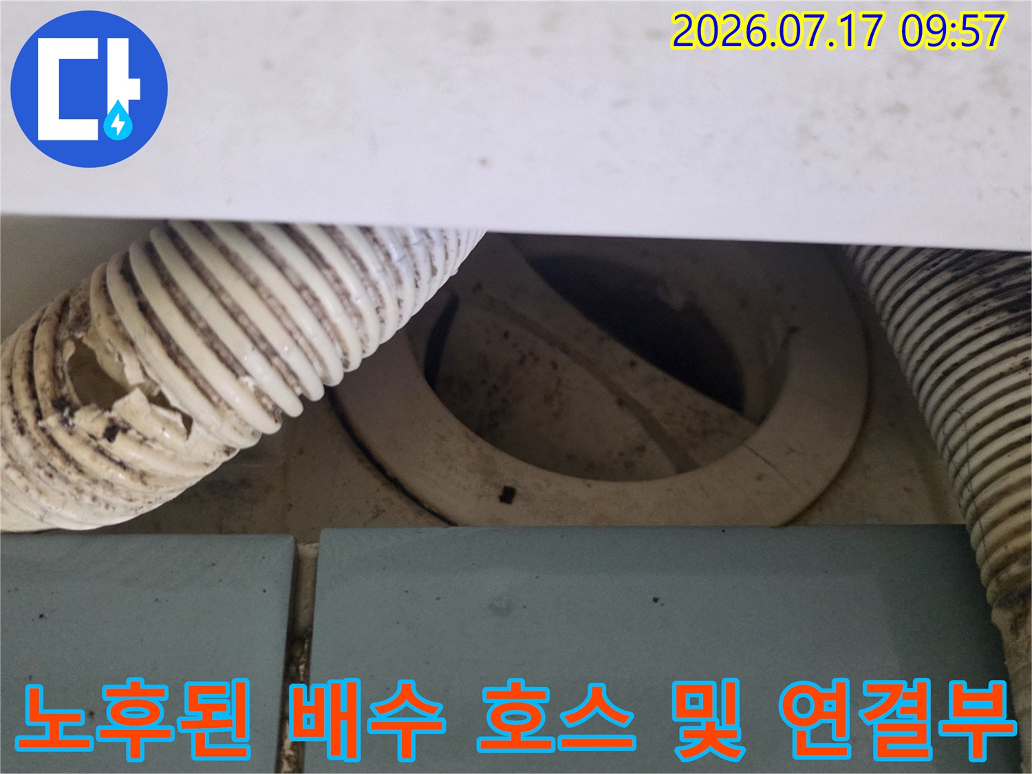 오염되고 파손된 화장실 하수관 주변 상세 사진