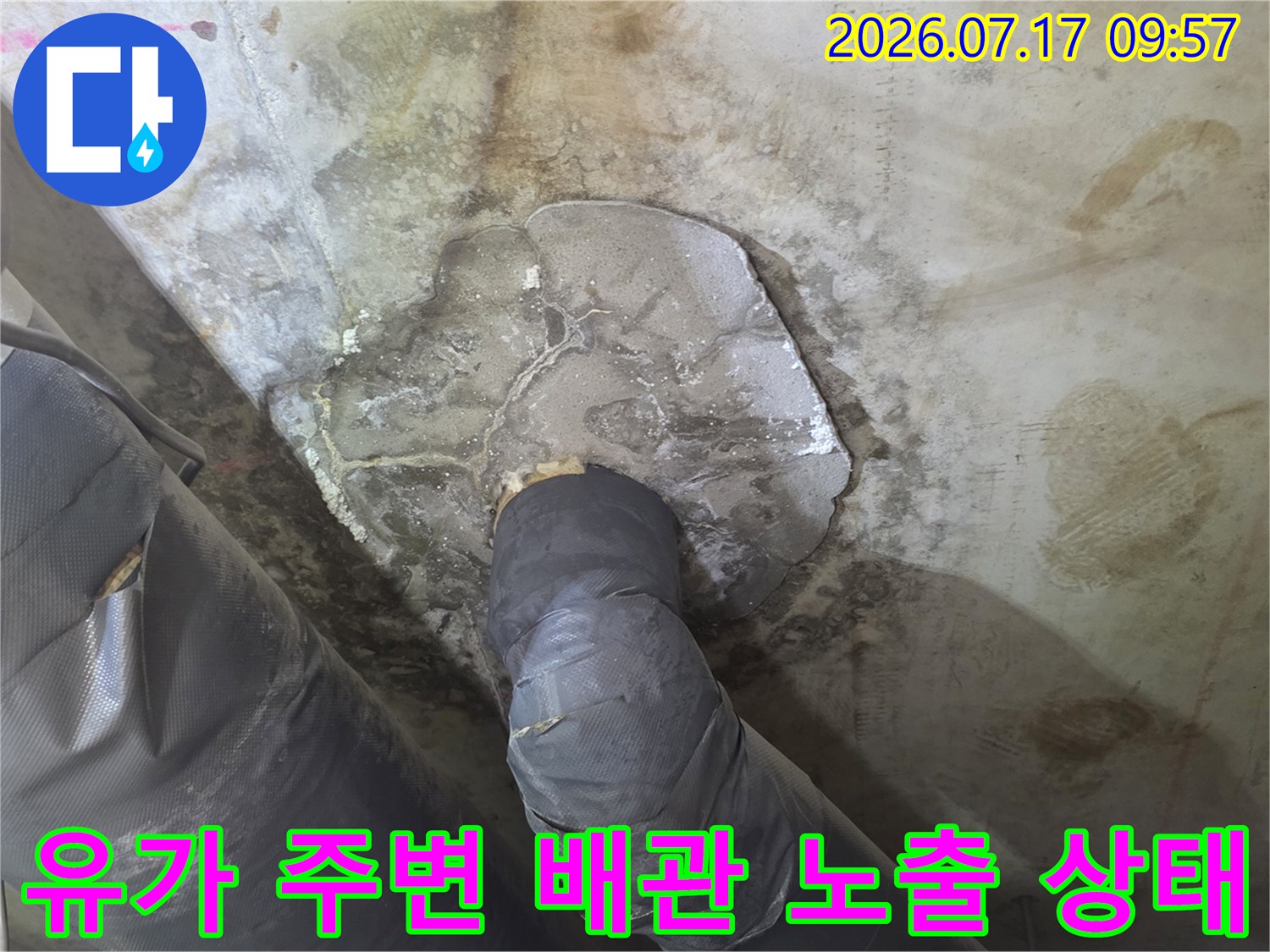 유가 주변의 손상된 배관과 방수층이 노출된 천장 내부 모습