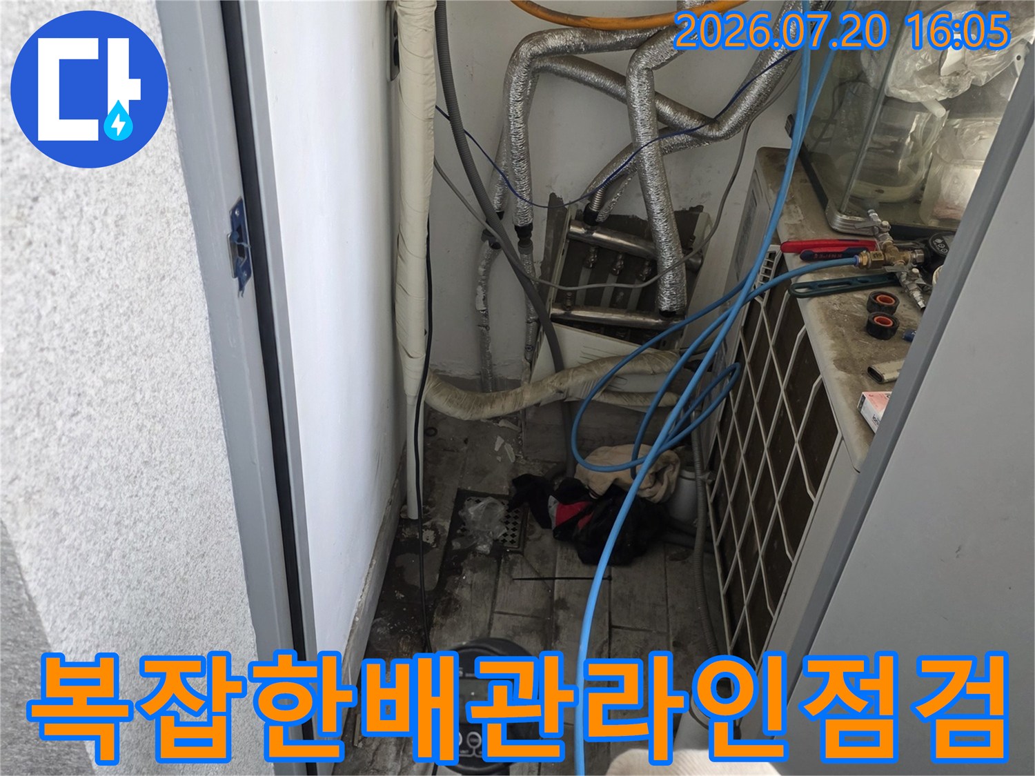 다양한 색상의 배관이 얽힌 공간에서 정밀 점검을 수행함