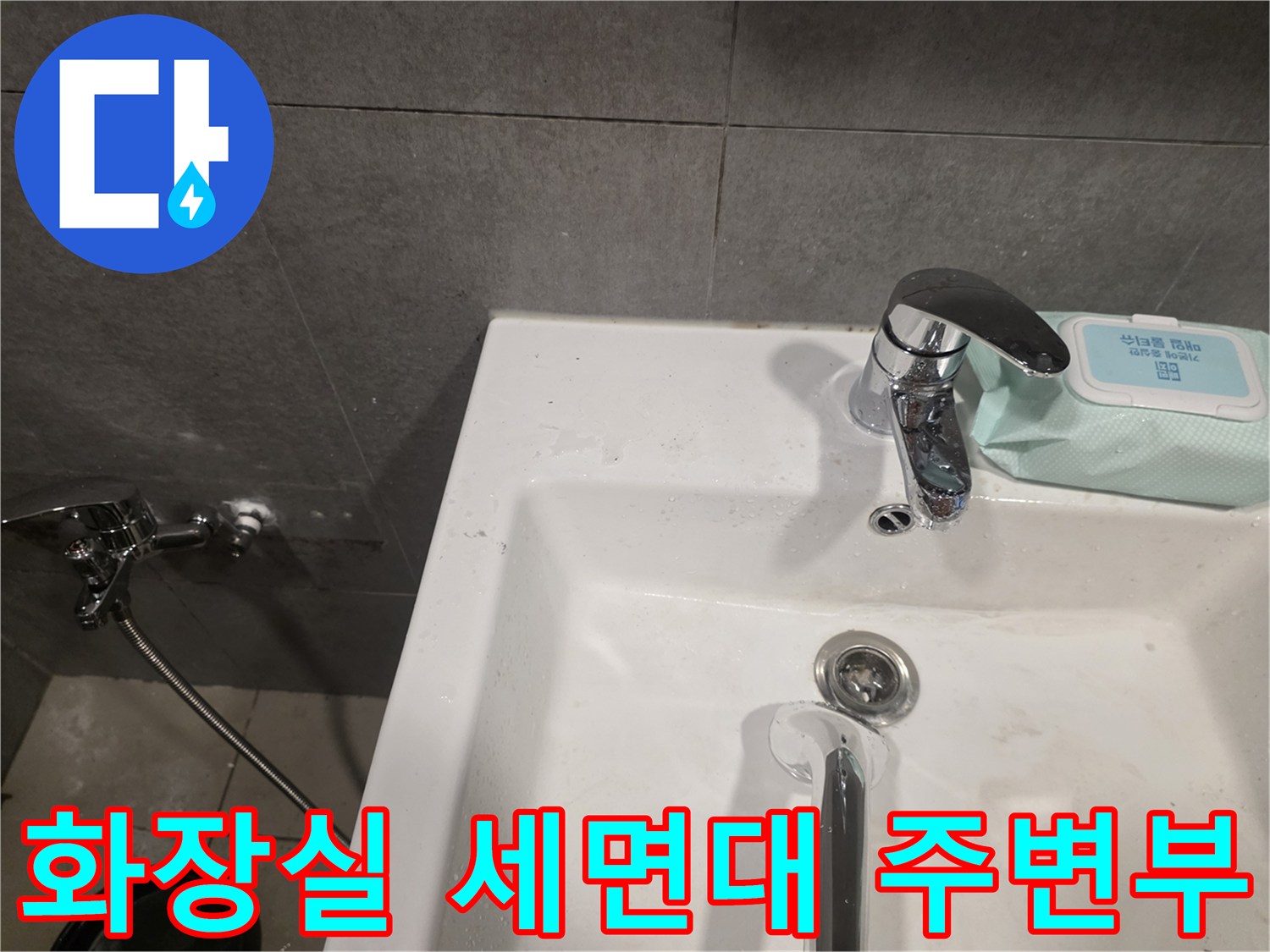 욕실-세면대-수전과-벽면-타일-근접 촬영