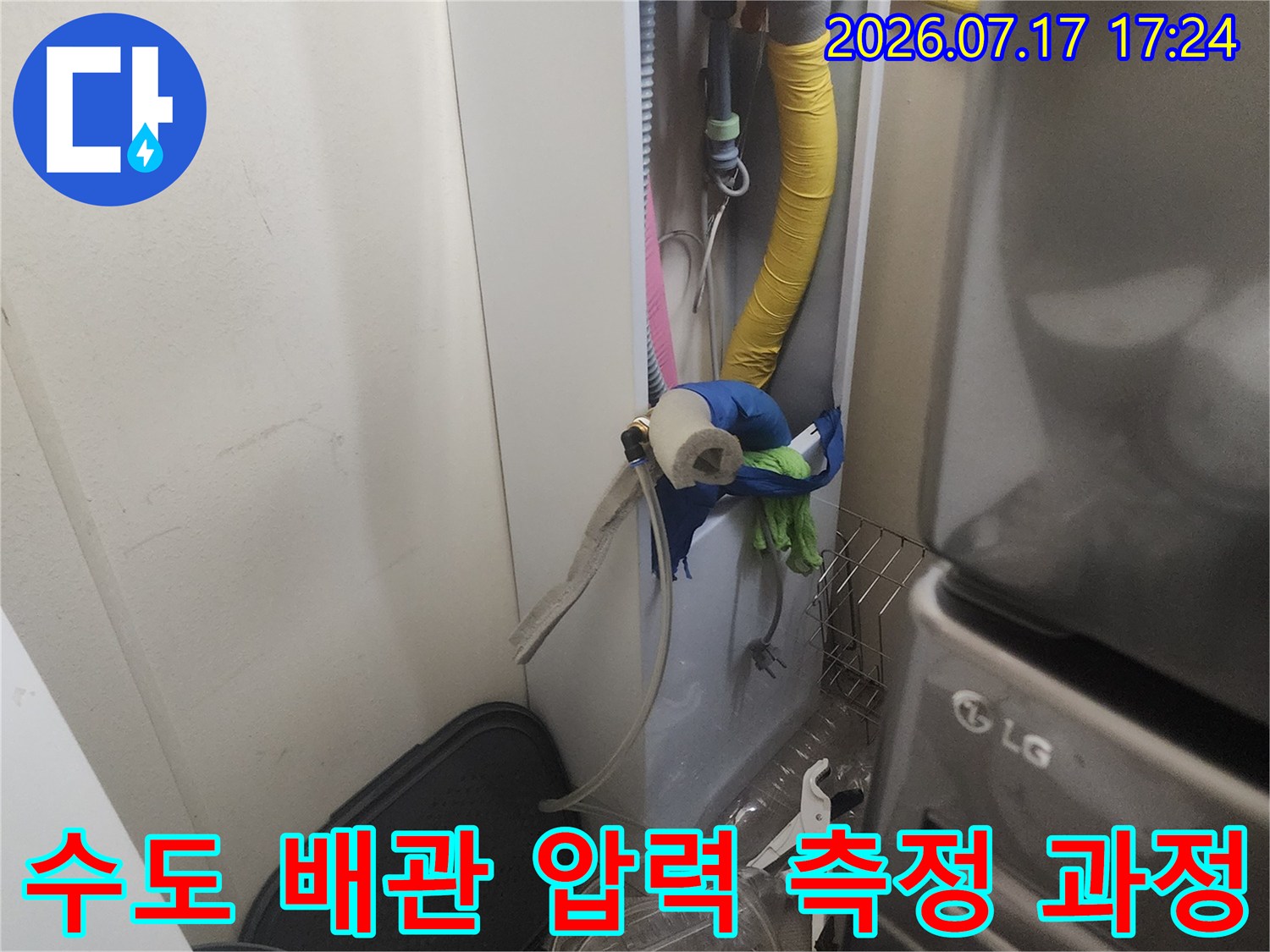 배관 상태를 확인하기 위해 계측기를 연결하여 실시간으로 데이터 수집 중인 현장