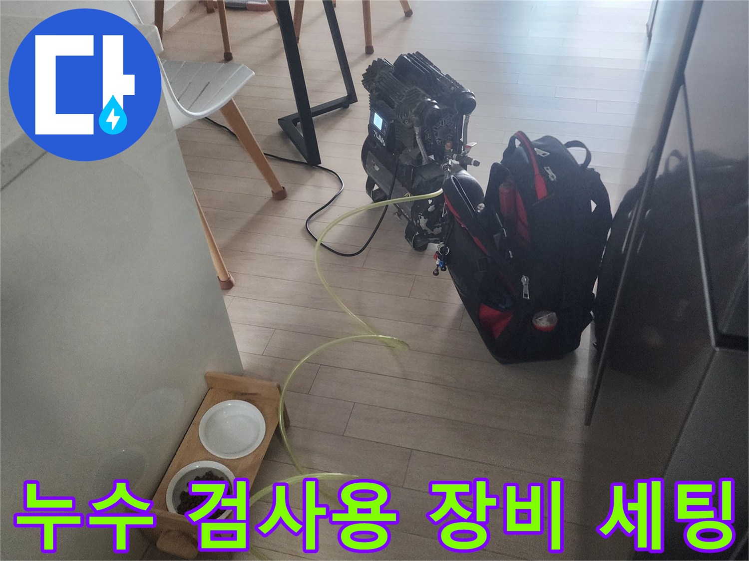 배관의 기밀성을 테스트하기 위한 공압 측정기 및 호스 연결