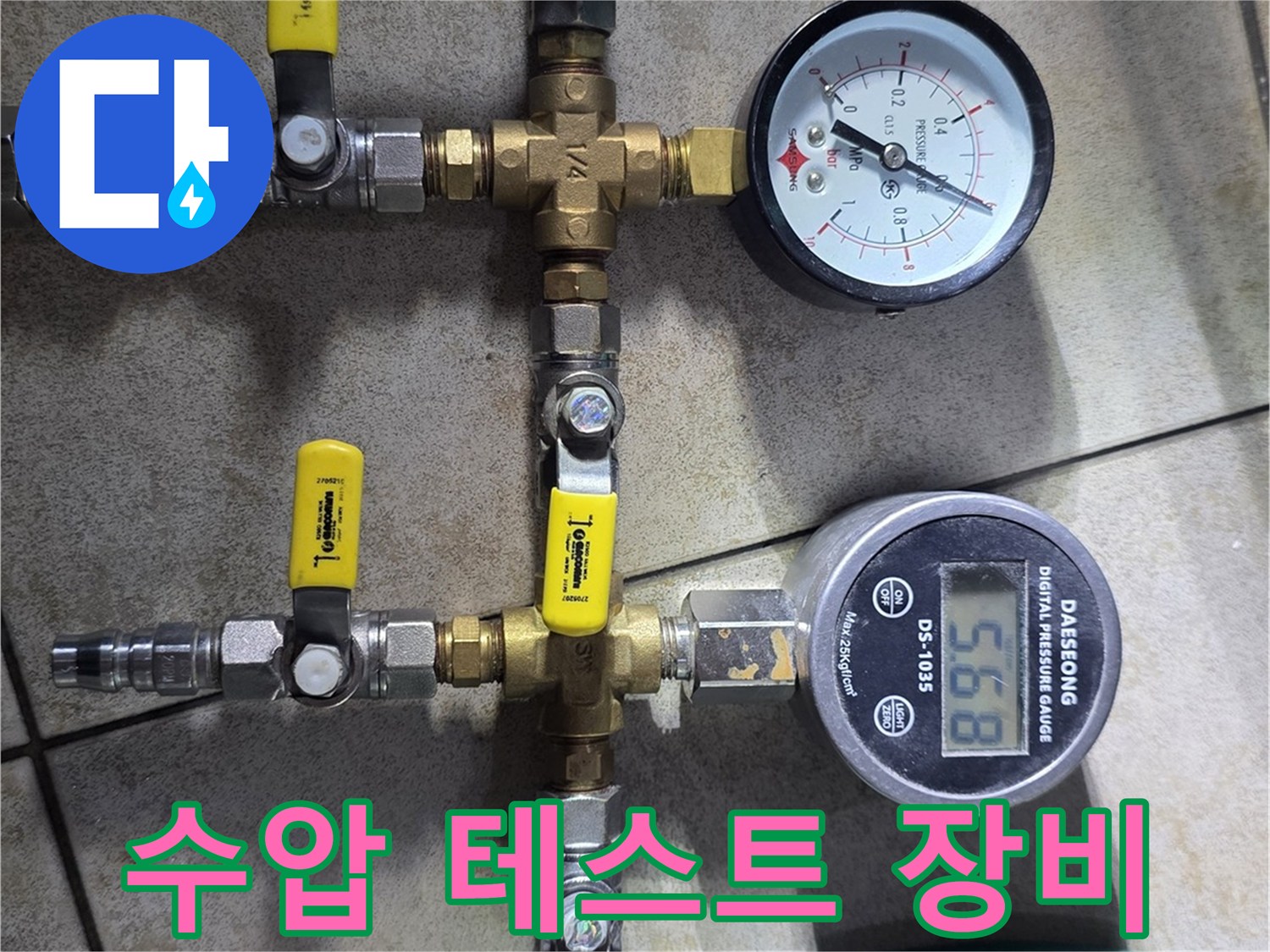 배관 연결 부위에 설치된 압력 측정 게이지 세트