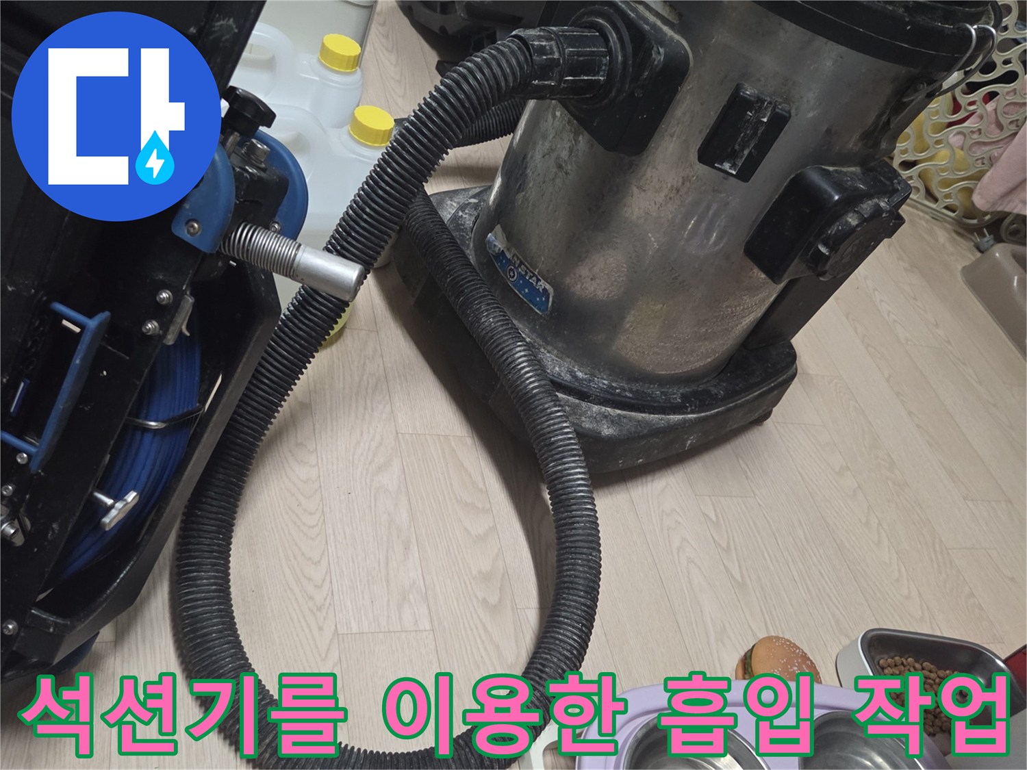 대형 석션 장비를 사용하여-배수관 내 이물질을 제거함