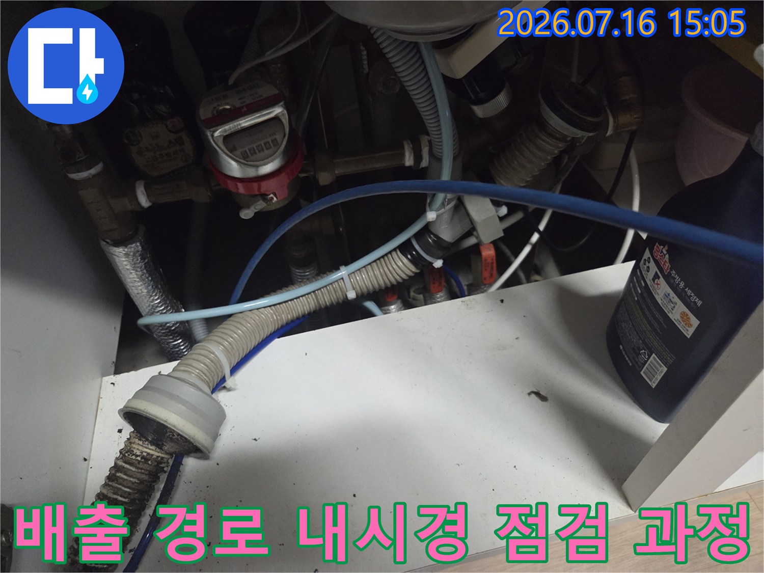 배수구 내부 이물질 제거 전 내시경 장비를 통한 정밀 검수