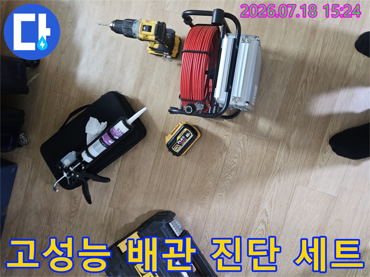 내시경 장치와 스케일링 기기가 포함된 작업 도구 구성