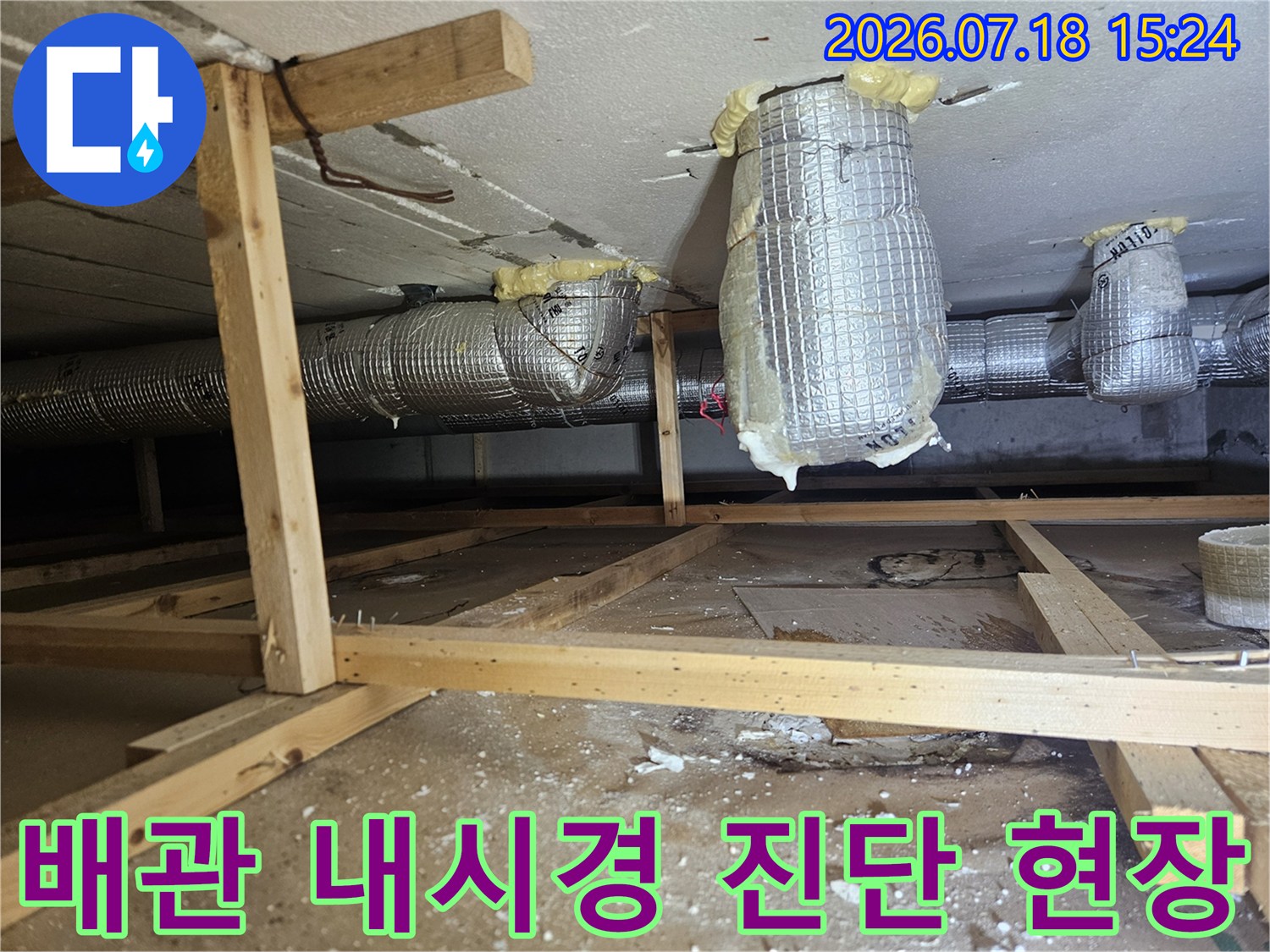 보온재로 보호된 배관과 목재 지지대 구조물