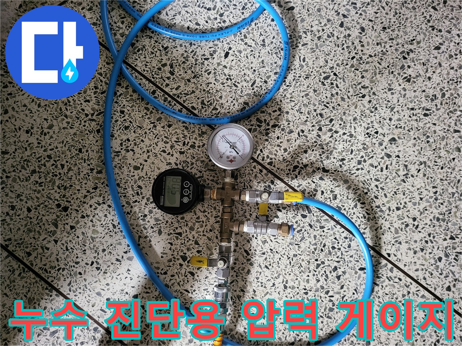 배관의 누수 여부를 판별하기 위한 압력 측정 장치 모습