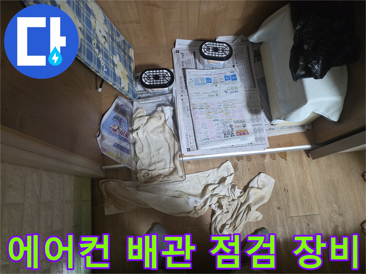 에어컨-배관-기밀-테스트를-위한-매니폴드-게이지-준비