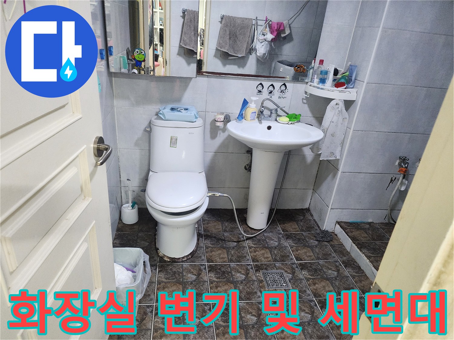 영북면 현장의 화장실 세면대 하부 배관 구조 사진