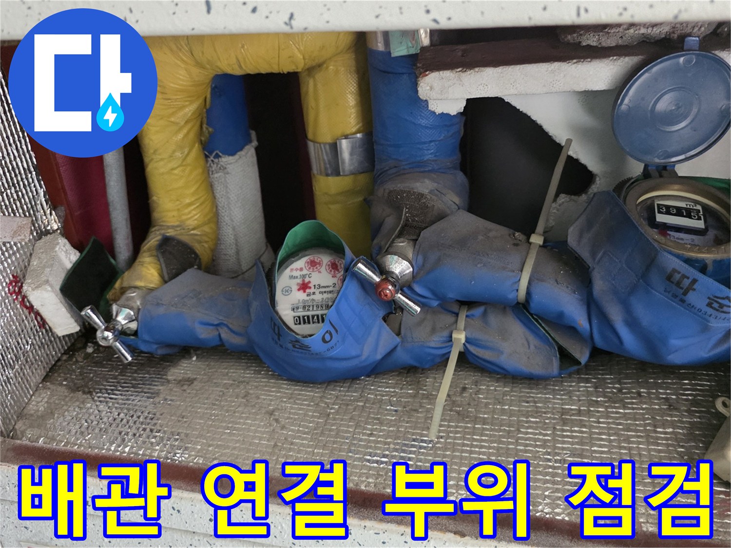 복잡하게 연결된-싱크대 배수 호스 구조