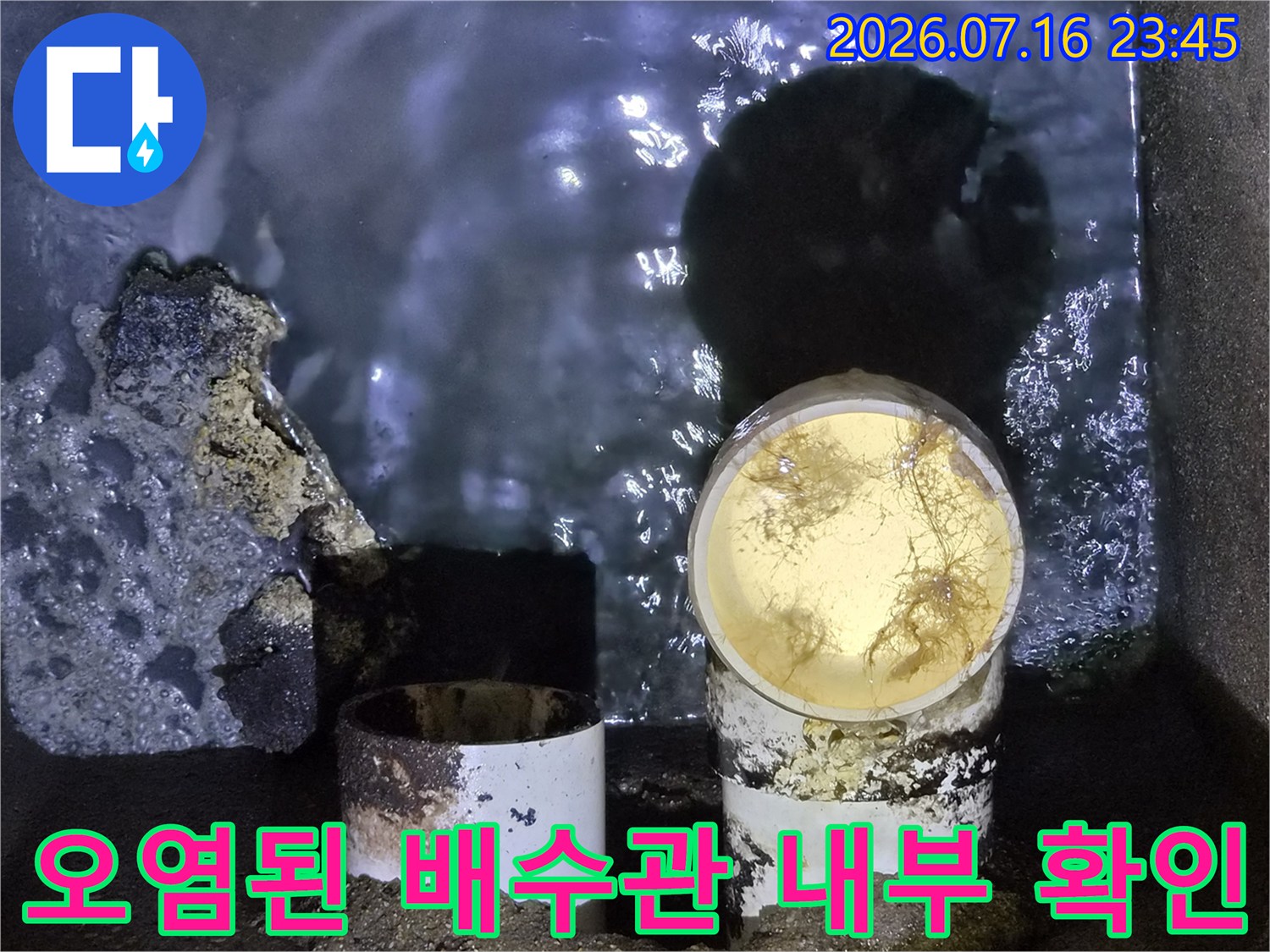 노란색 슬러지로 가득 찬 하수구 입구 점검 사진
