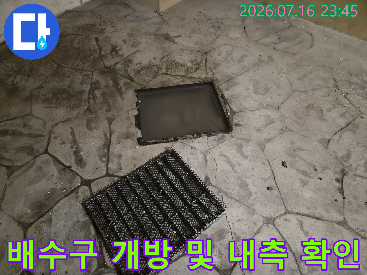 오염된 배수구를 열어 내부 상태를 점검하는 공사 장면