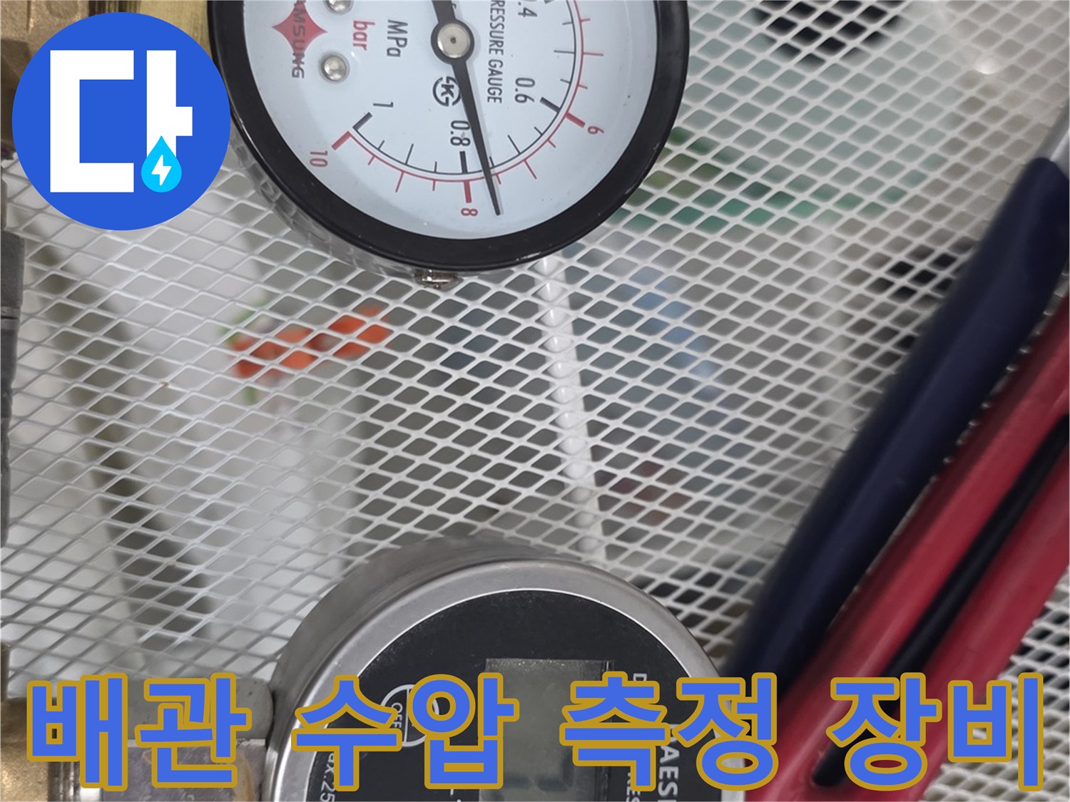 수도-배관의-누수-여부를-판단하기-위한-압력계-설치-모습