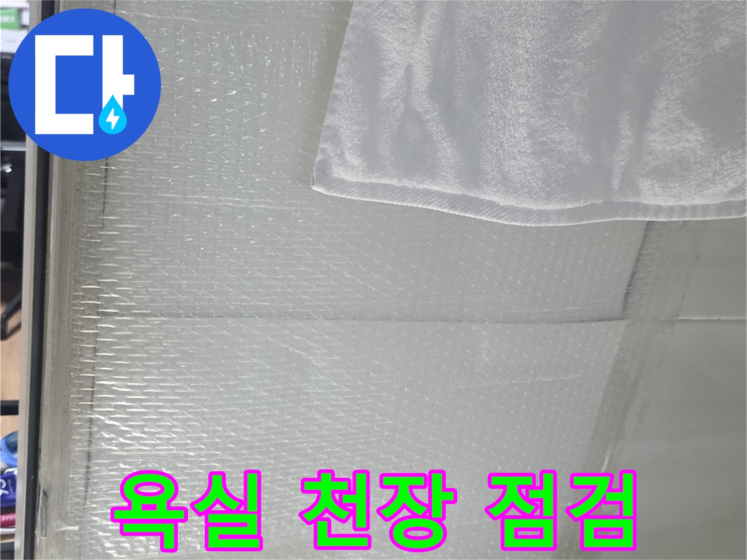 배관-주변에-맺힌-하얀색-석회물-상태