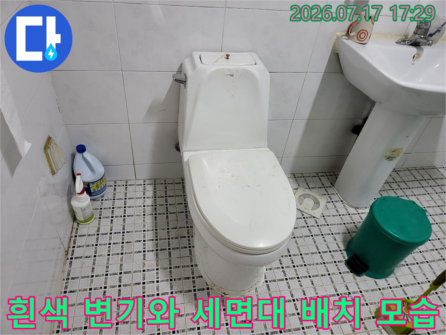 욕실 내부의 흰색 도기 제품인 양변기와 세면대가 설치된 전체적인 전경-누수 진단 과정