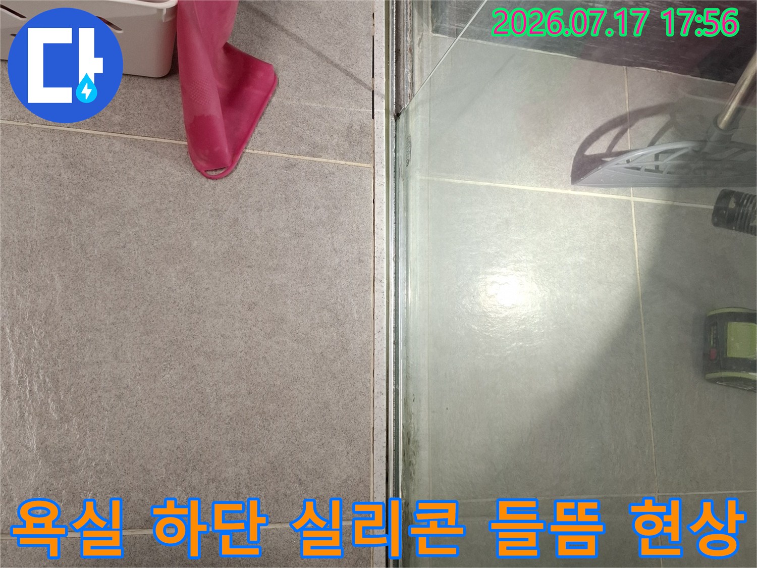 샤워-부스-유리와-타일-사이의-실리콘이-들뜬-모습을-찍은-사진