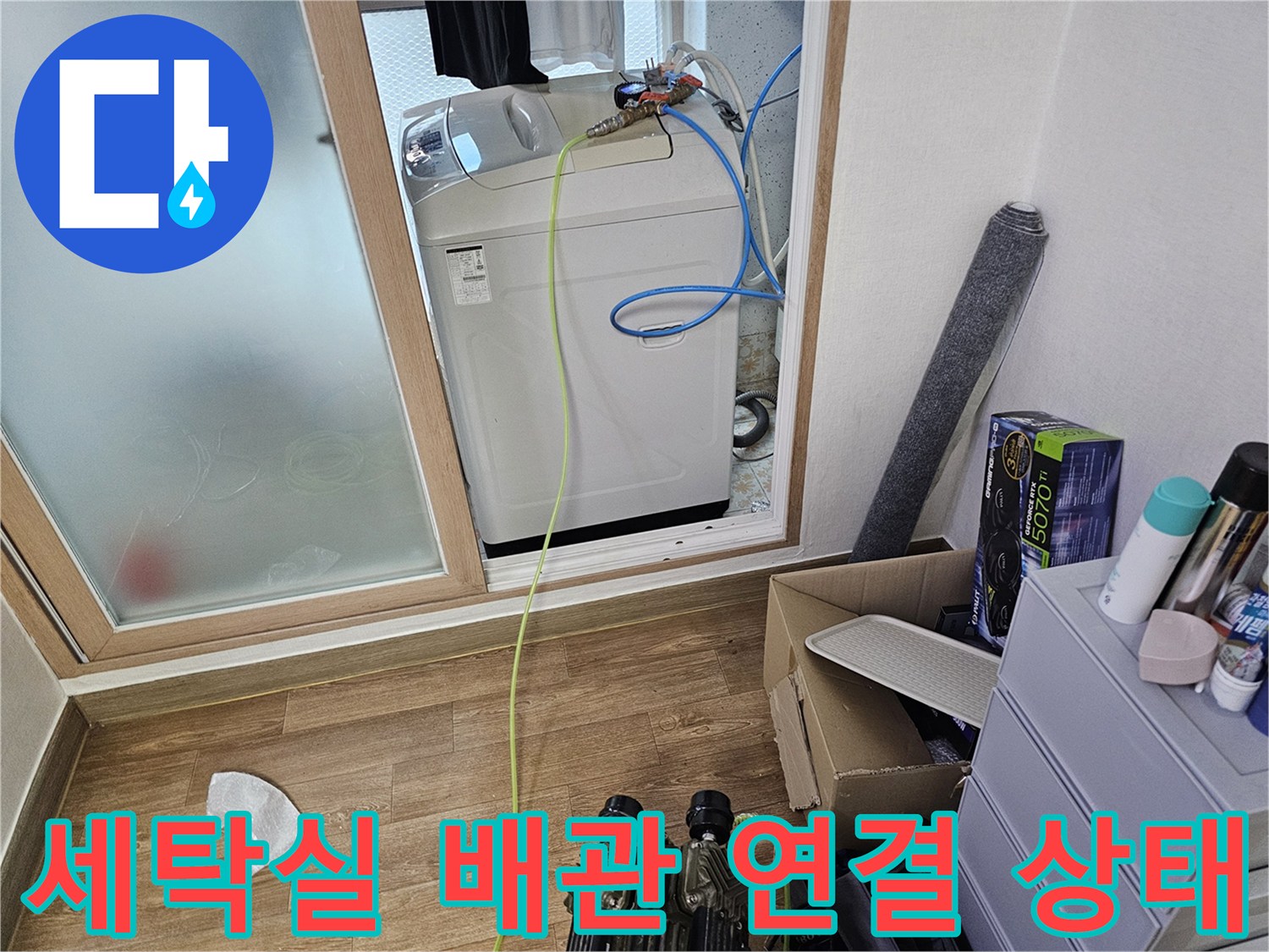 배관 호스와-측정 장비가-연결된 모습