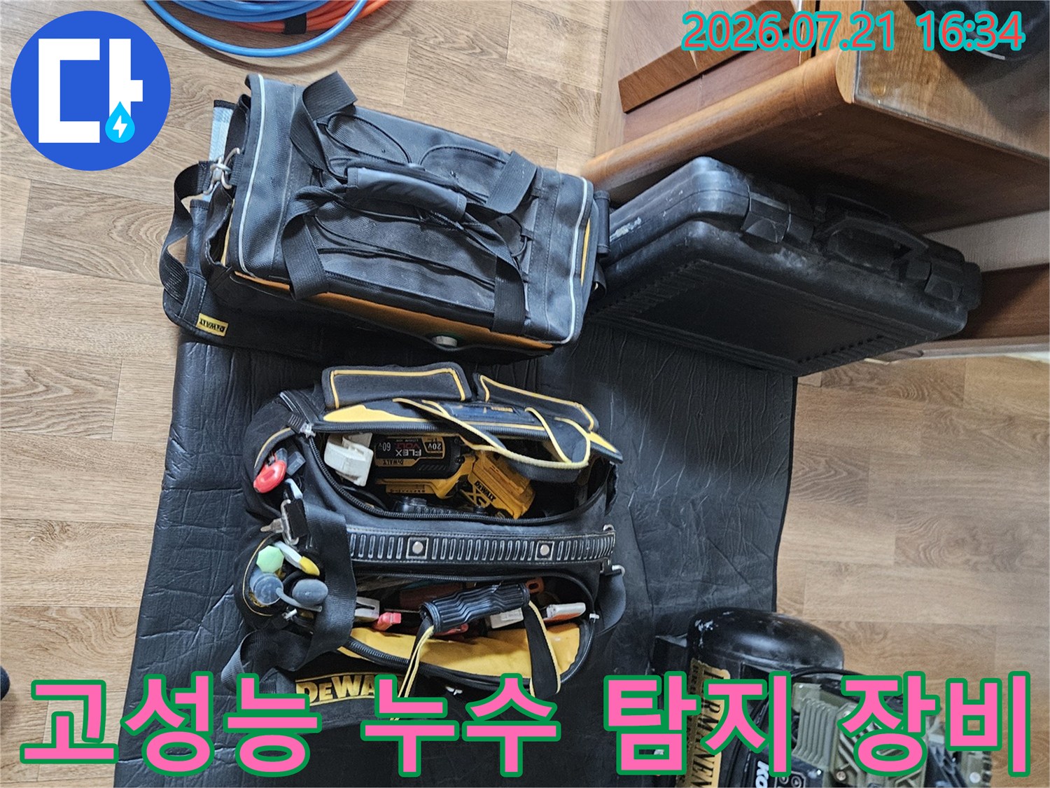 가스 탐색용 장비와 배선 연결부의 정밀한 세팅