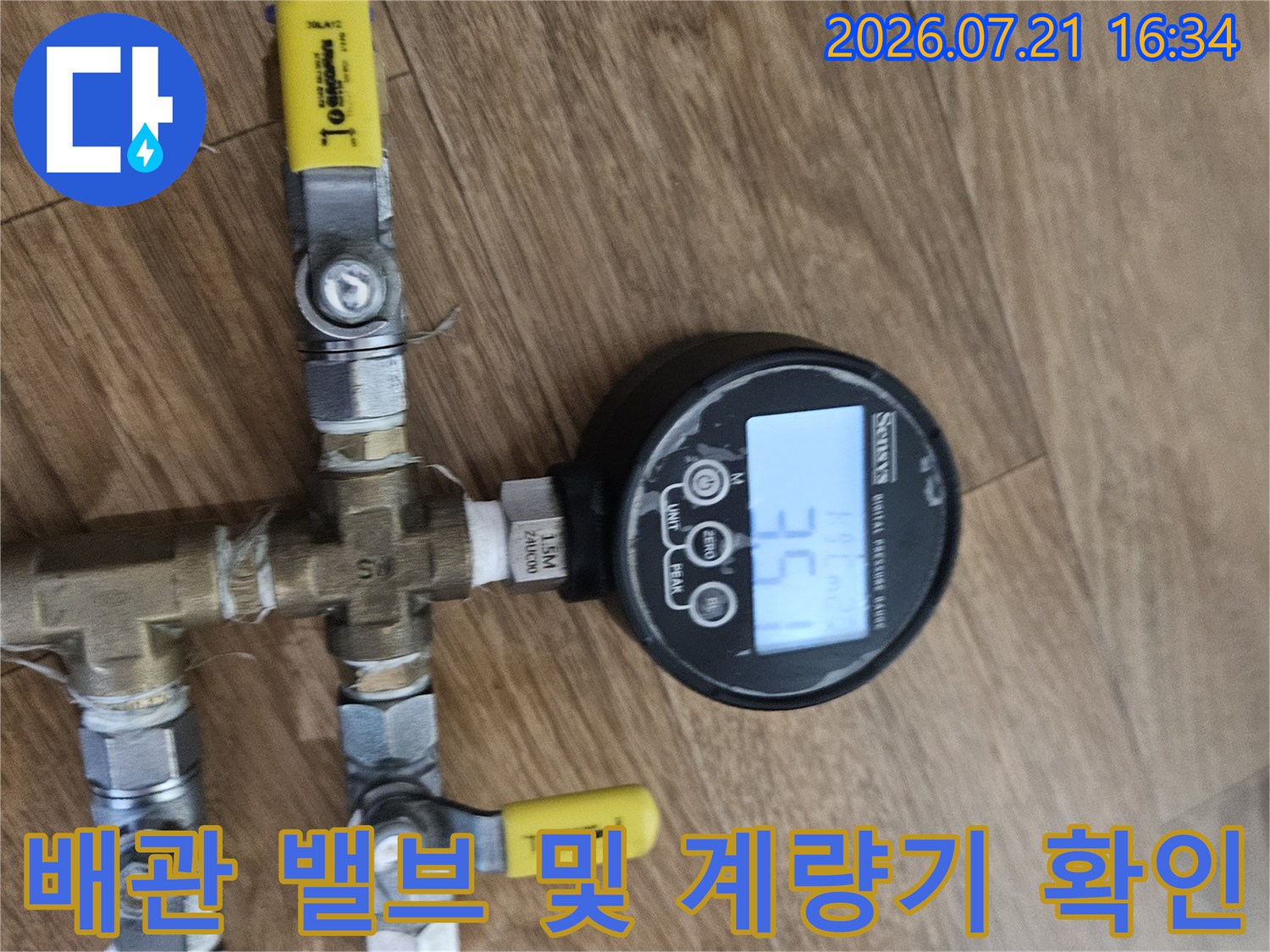수동 밸브와 배관 연결 부위에 설치된 전용 누수 모니터링 장비