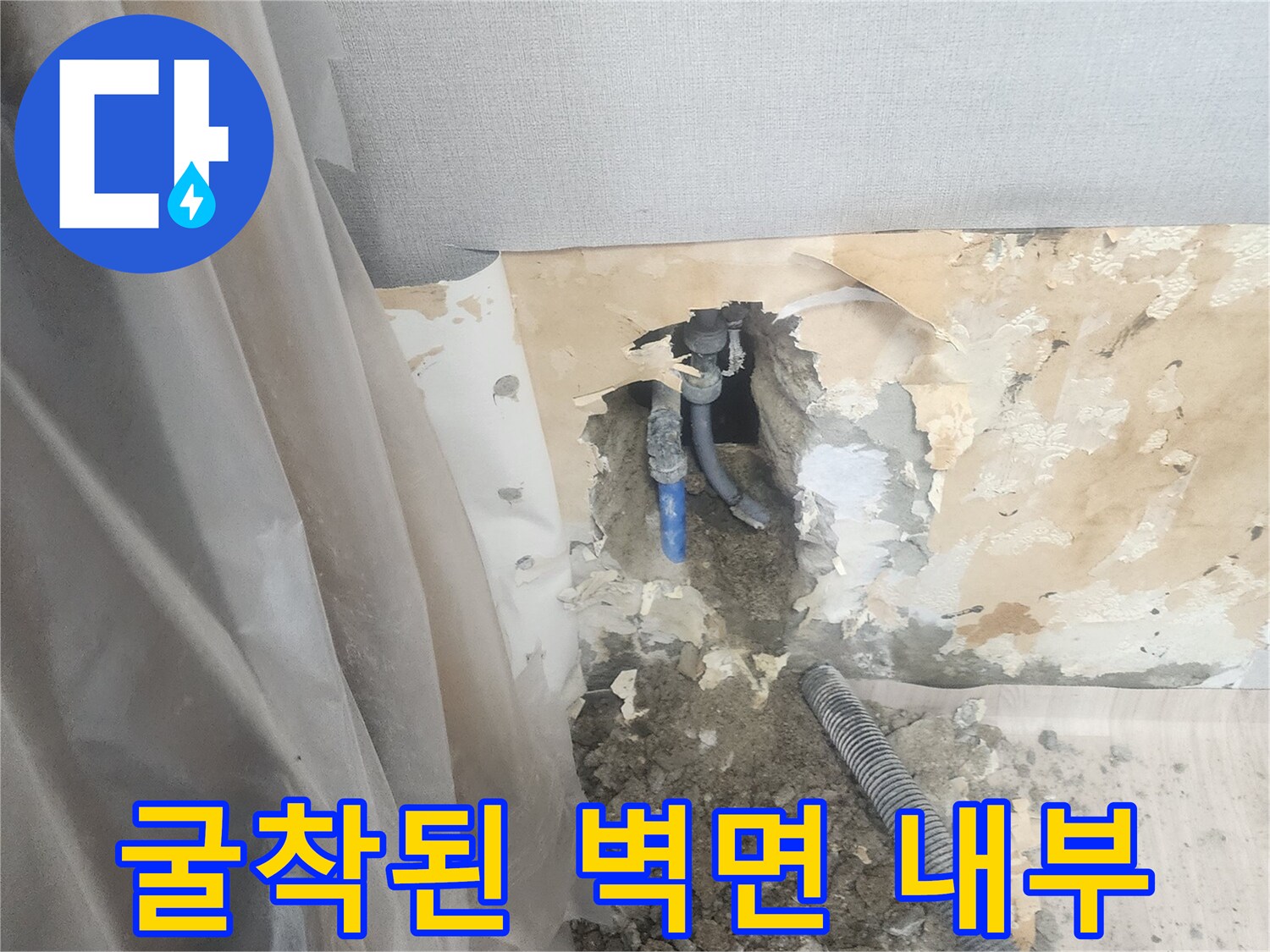 양천구 누수현장-파손 부위가 드러난 굴착 지점