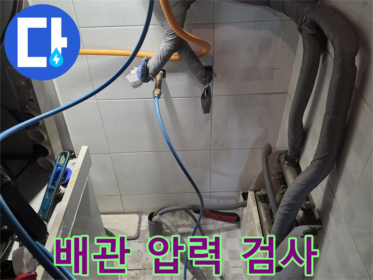 배관 연결 부위의 정밀 진단을 위한 장비 설치 상태