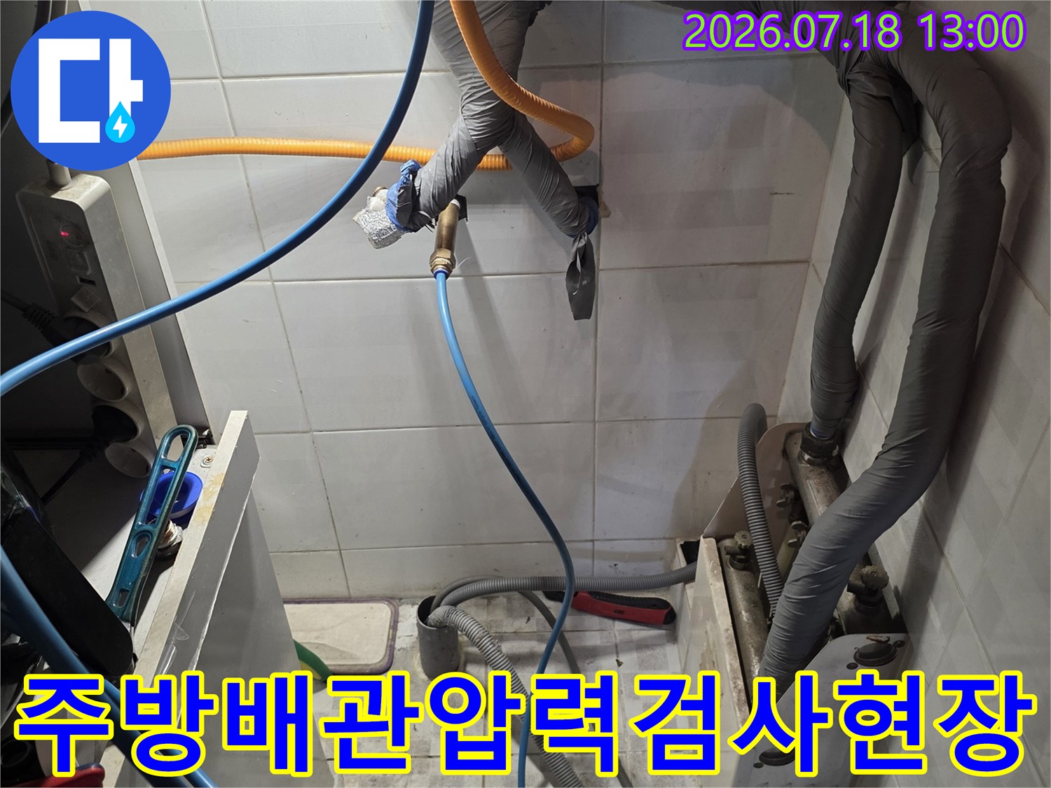 벽면에 설치된 여러 갈래의 회색 보온재 배관과 연결된 파란색 진단 호스 사진