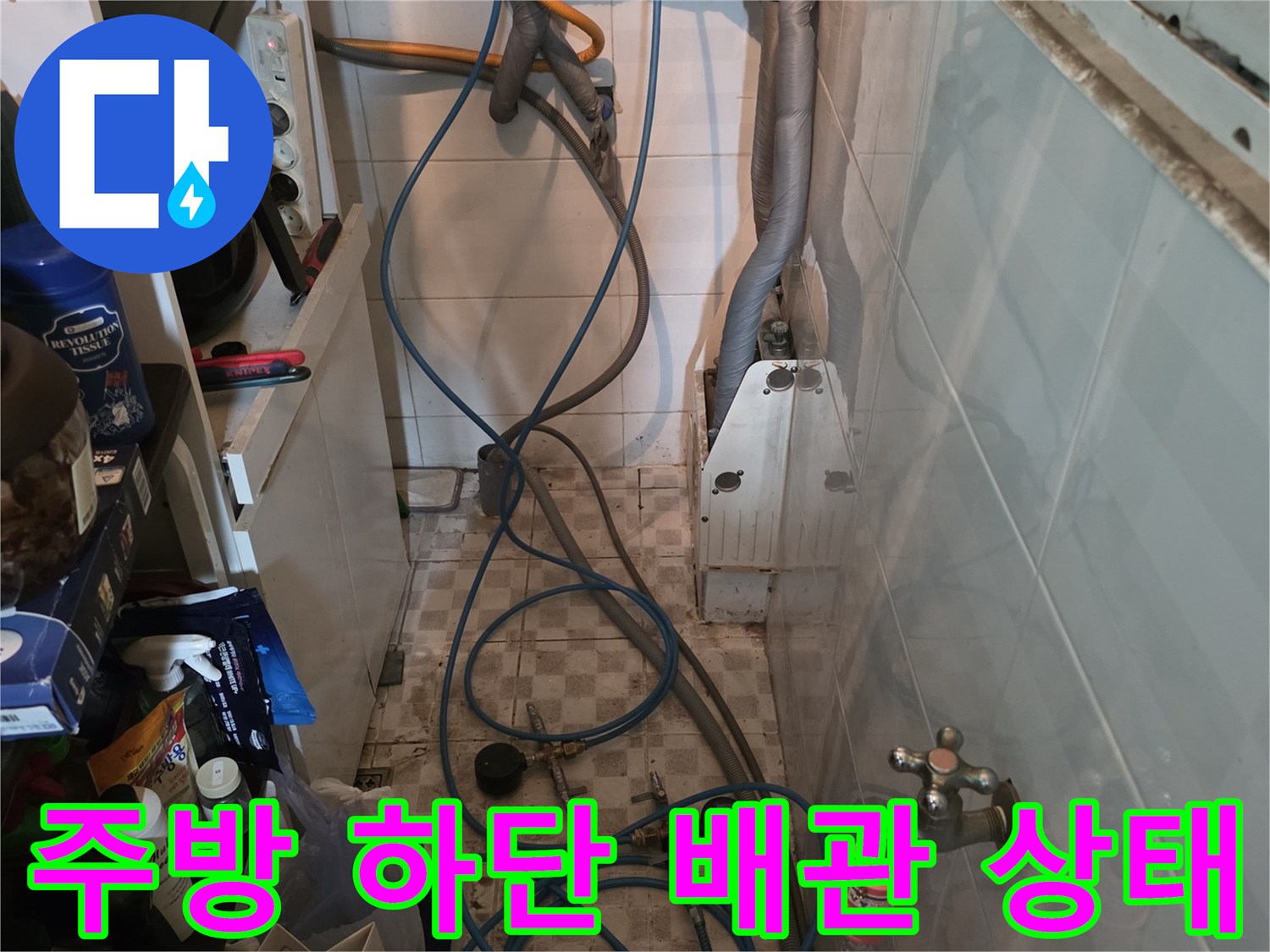 부천 현장의 싱크대 하부장 내부 배관 및 수전 연결 부위 모습입니다.