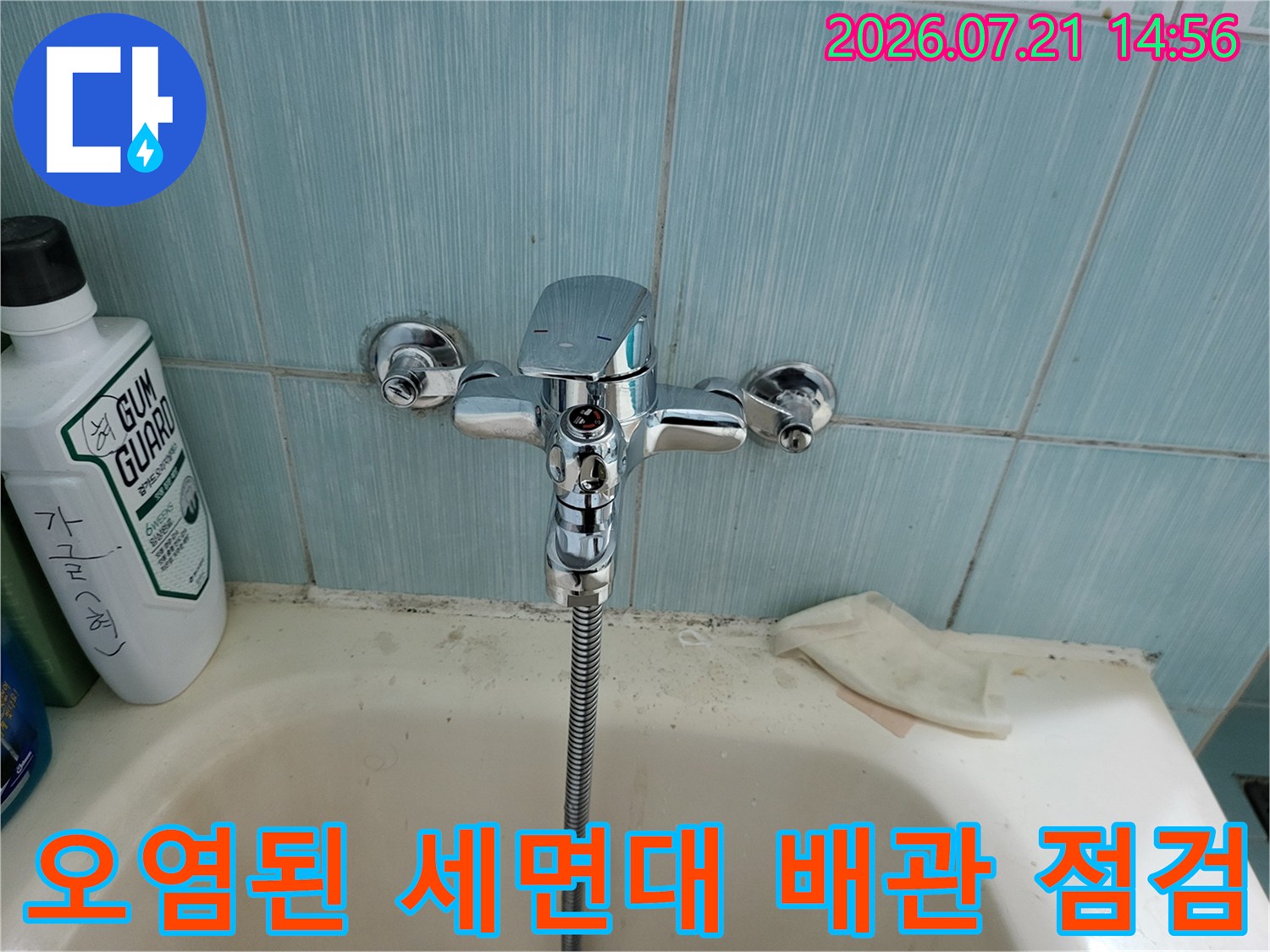 물때와 이물질이 묻은 세면대 볼과 수전 부위의 근접 촬영