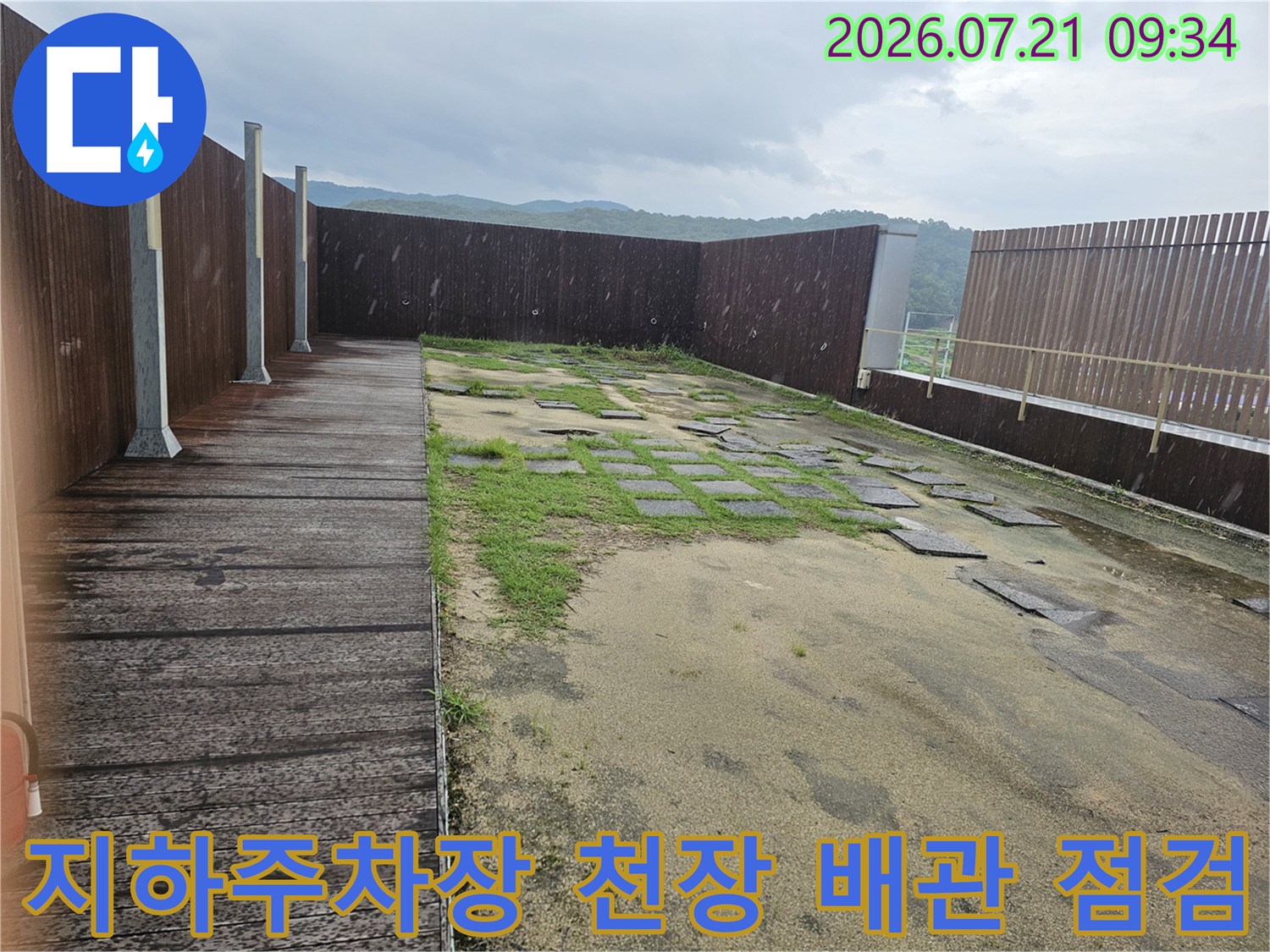 지하 주차장 천장의 노출 배관과 콘크리트 슬래브 구조물을 점검하는 모습