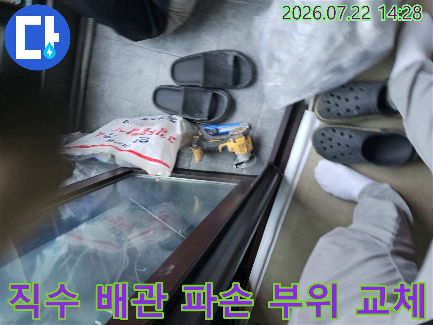 노란색 직수 배관을 새 자재로 연결하는 보일러실 공사 현장